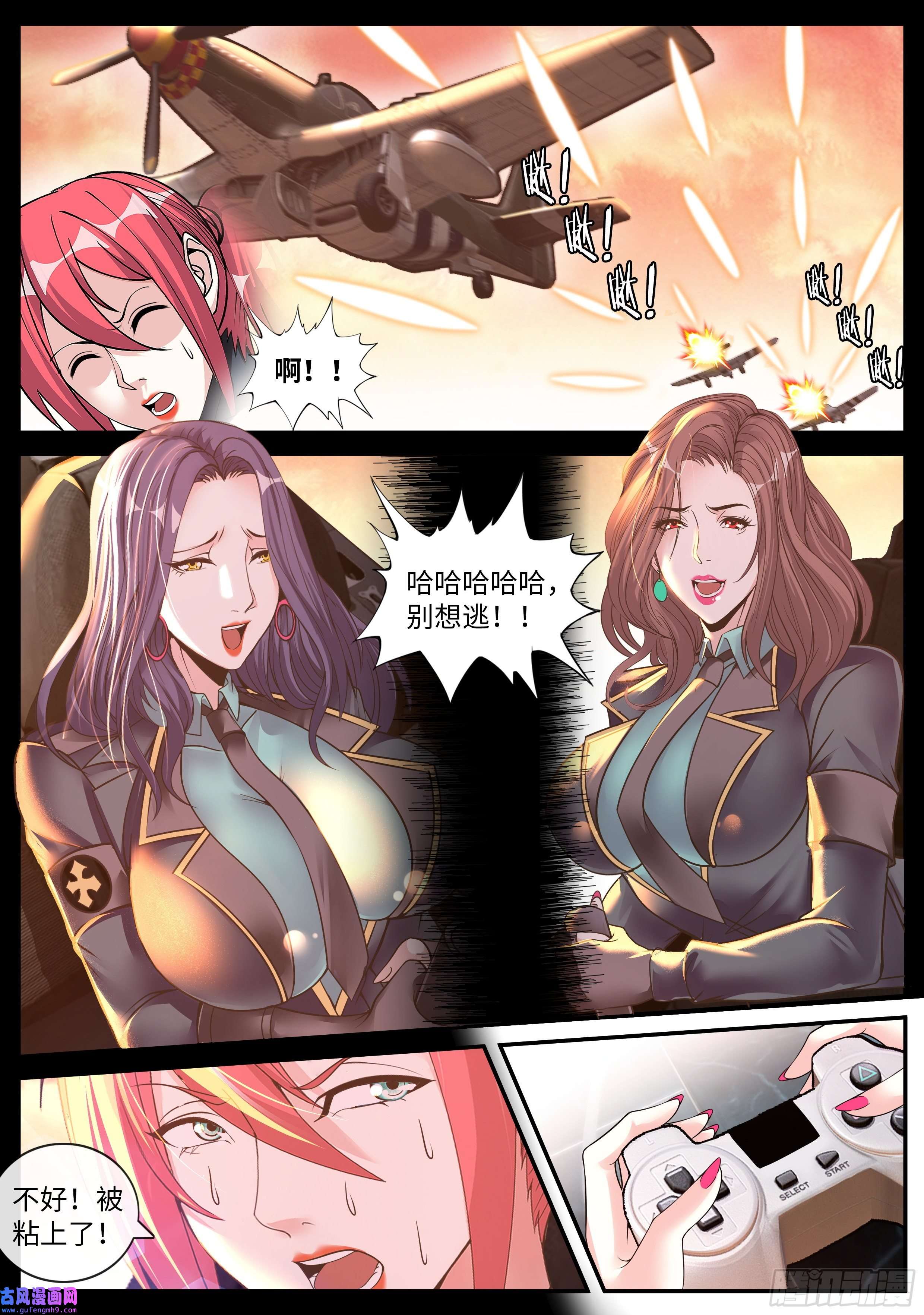 我有一座末世地下城黄牌空战