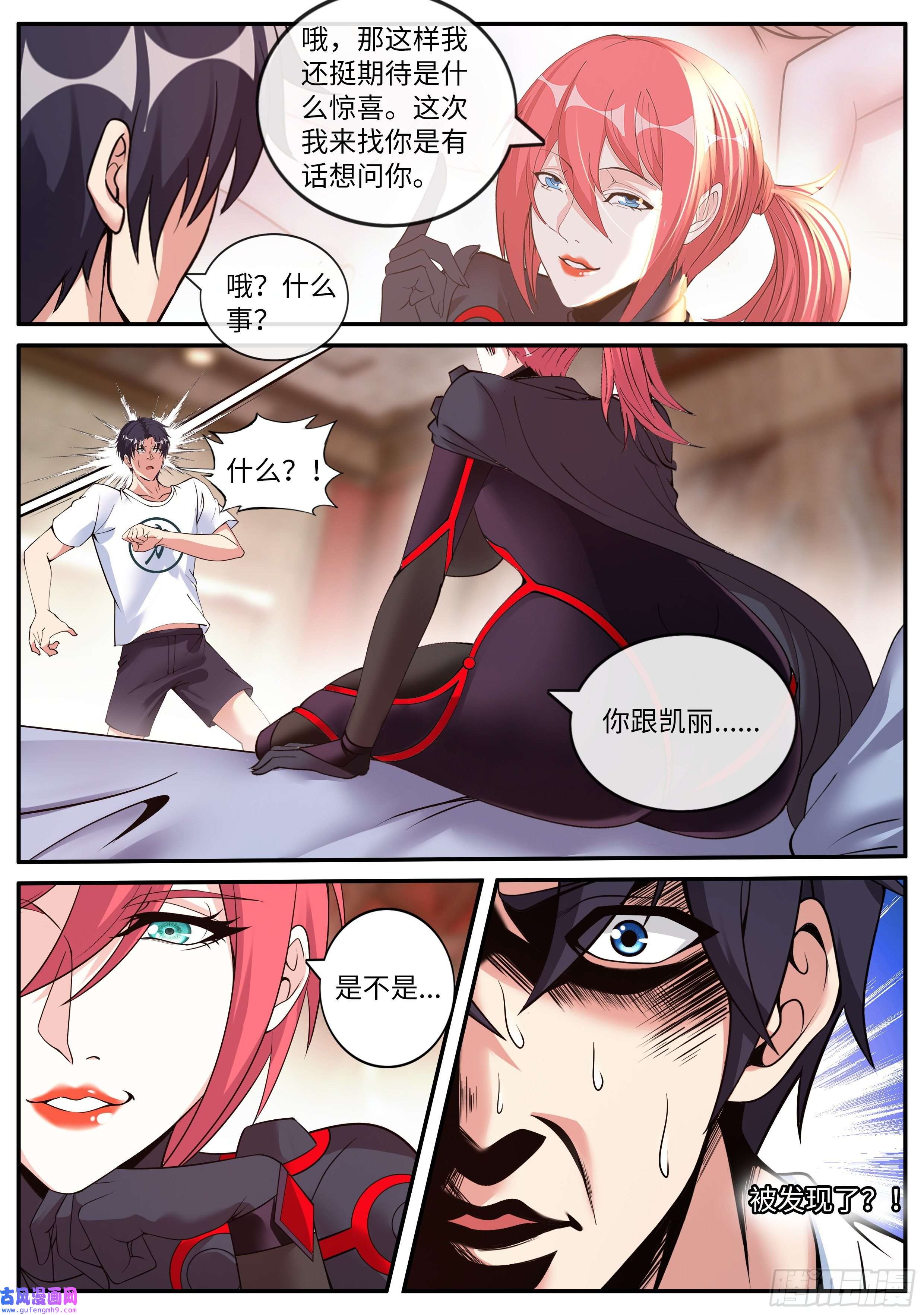 我有一座末世地下城黄牌空战