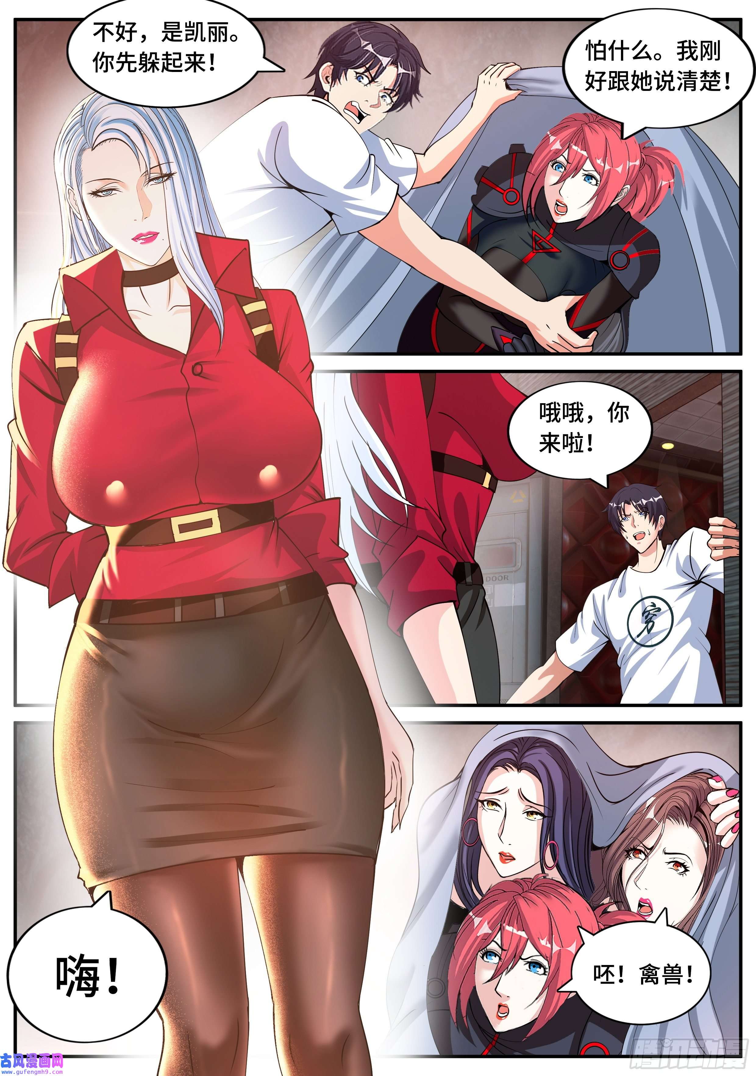 我有一座末世地下城黄牌空战