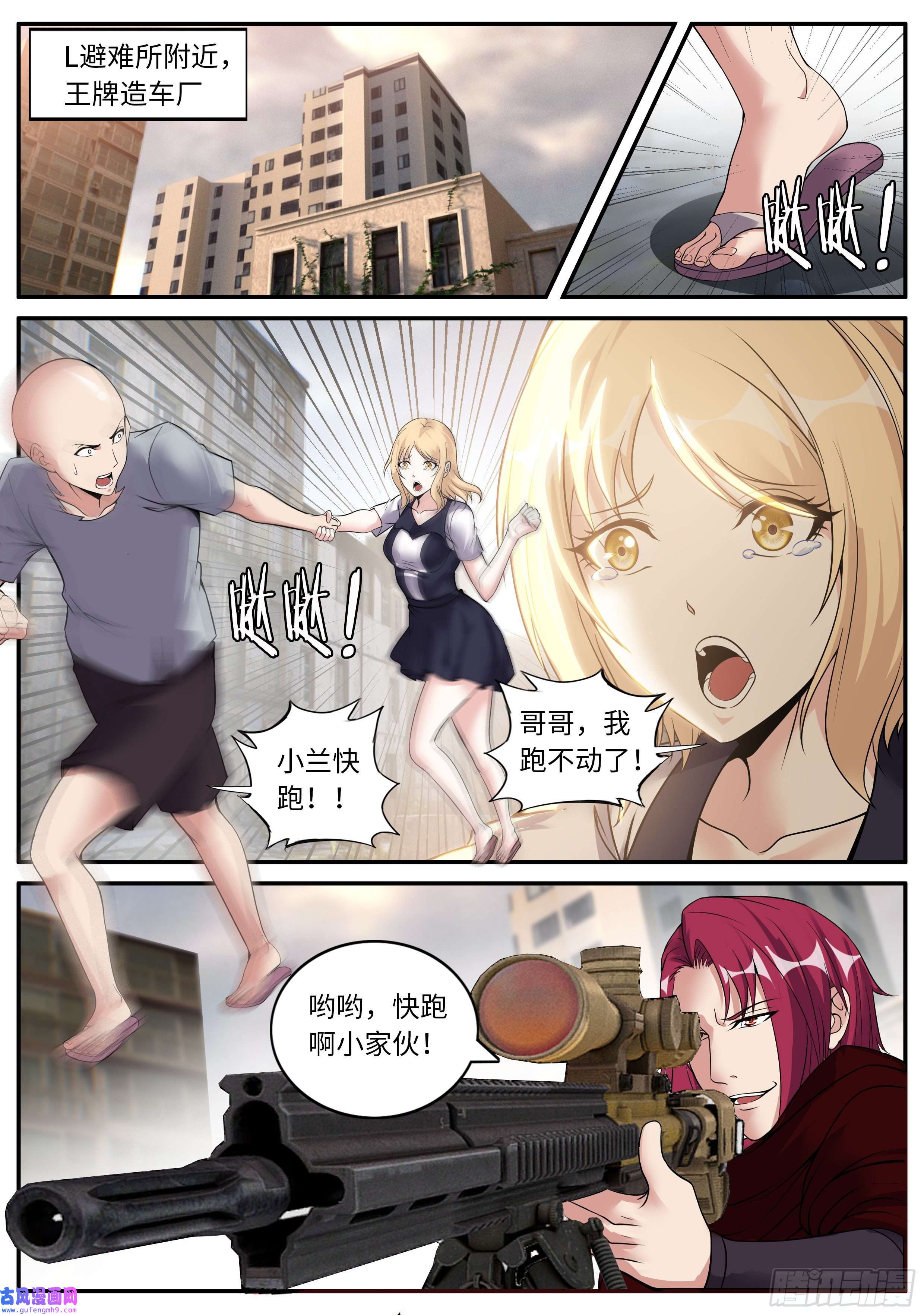 我有一座末世地下城妹妹登场