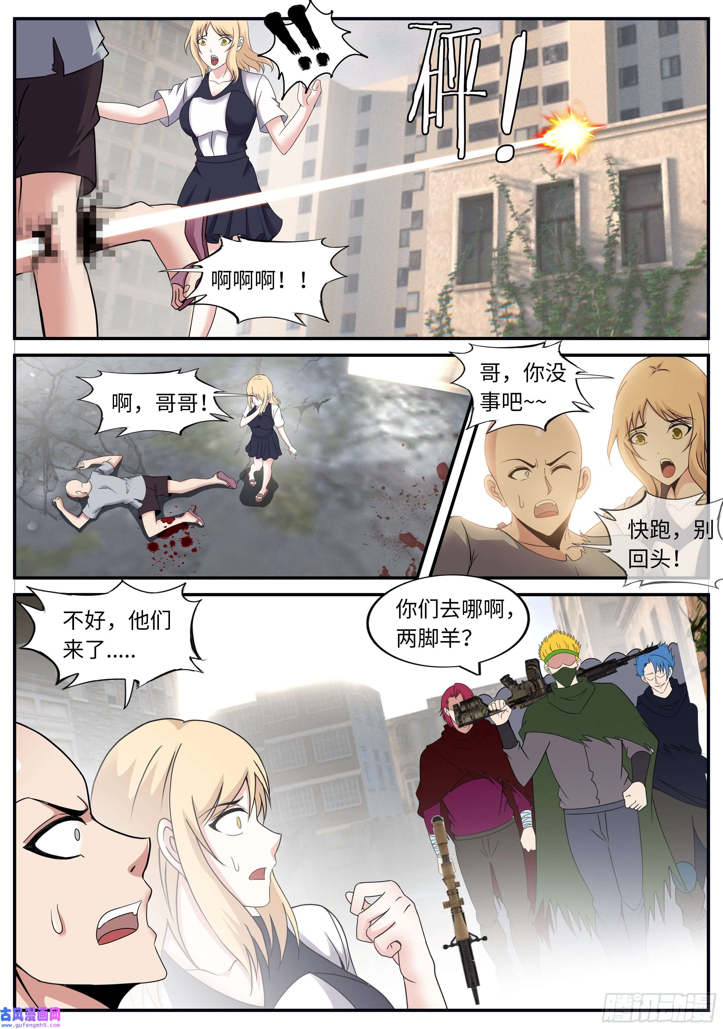 我有一座末世地下城妹妹登场