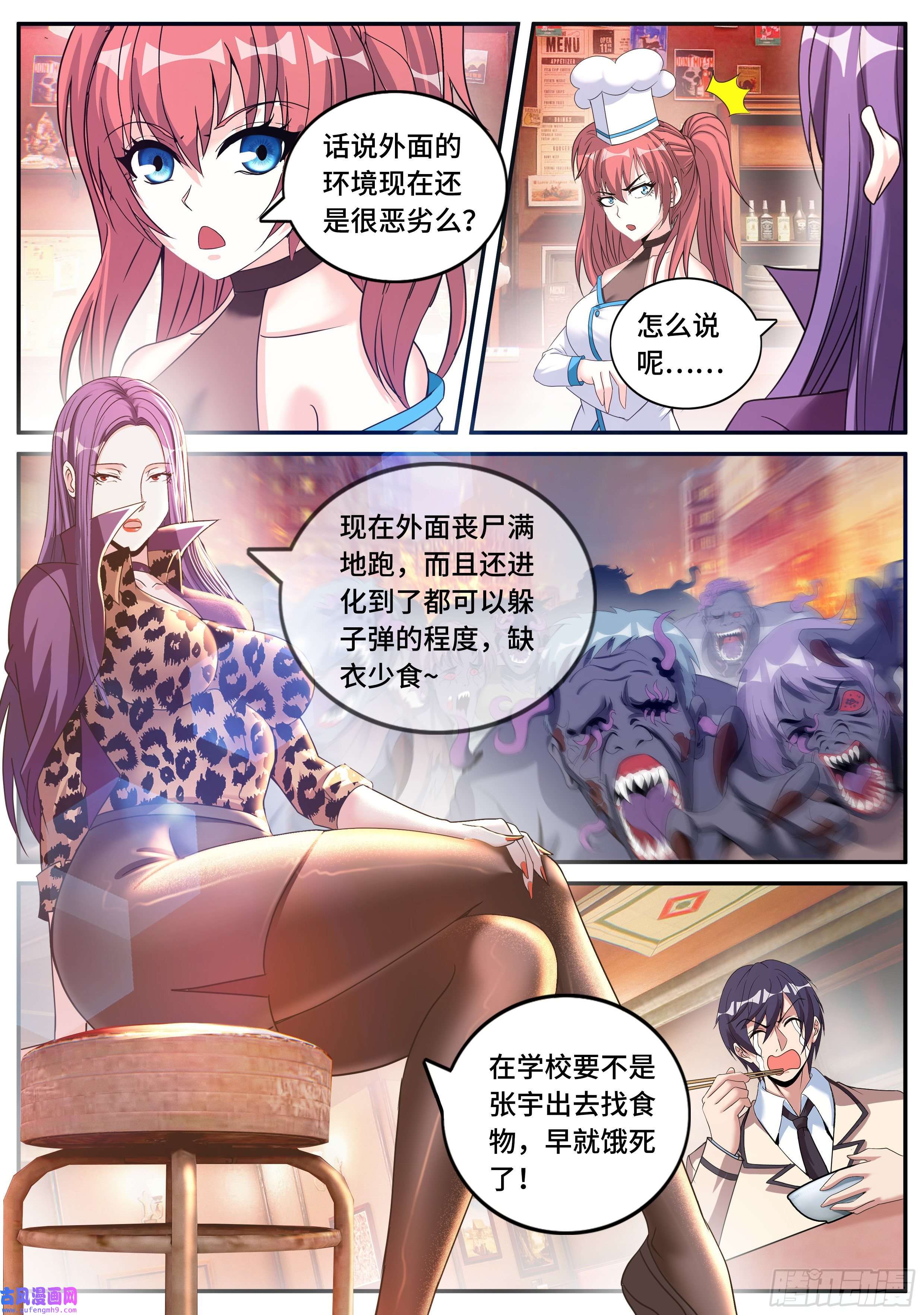 我有一座末世地下城妹妹登场