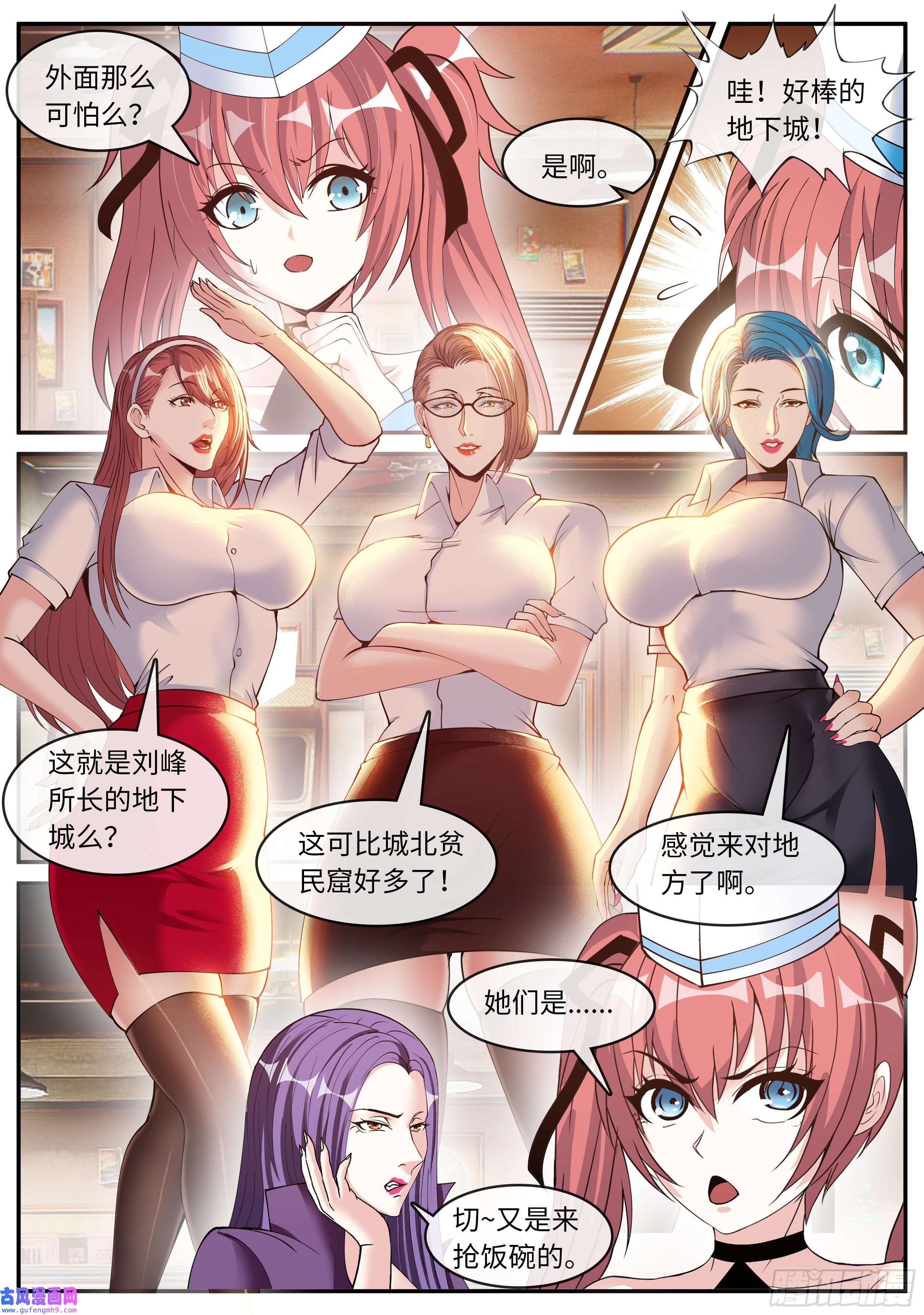 我有一座末世地下城妹妹登场