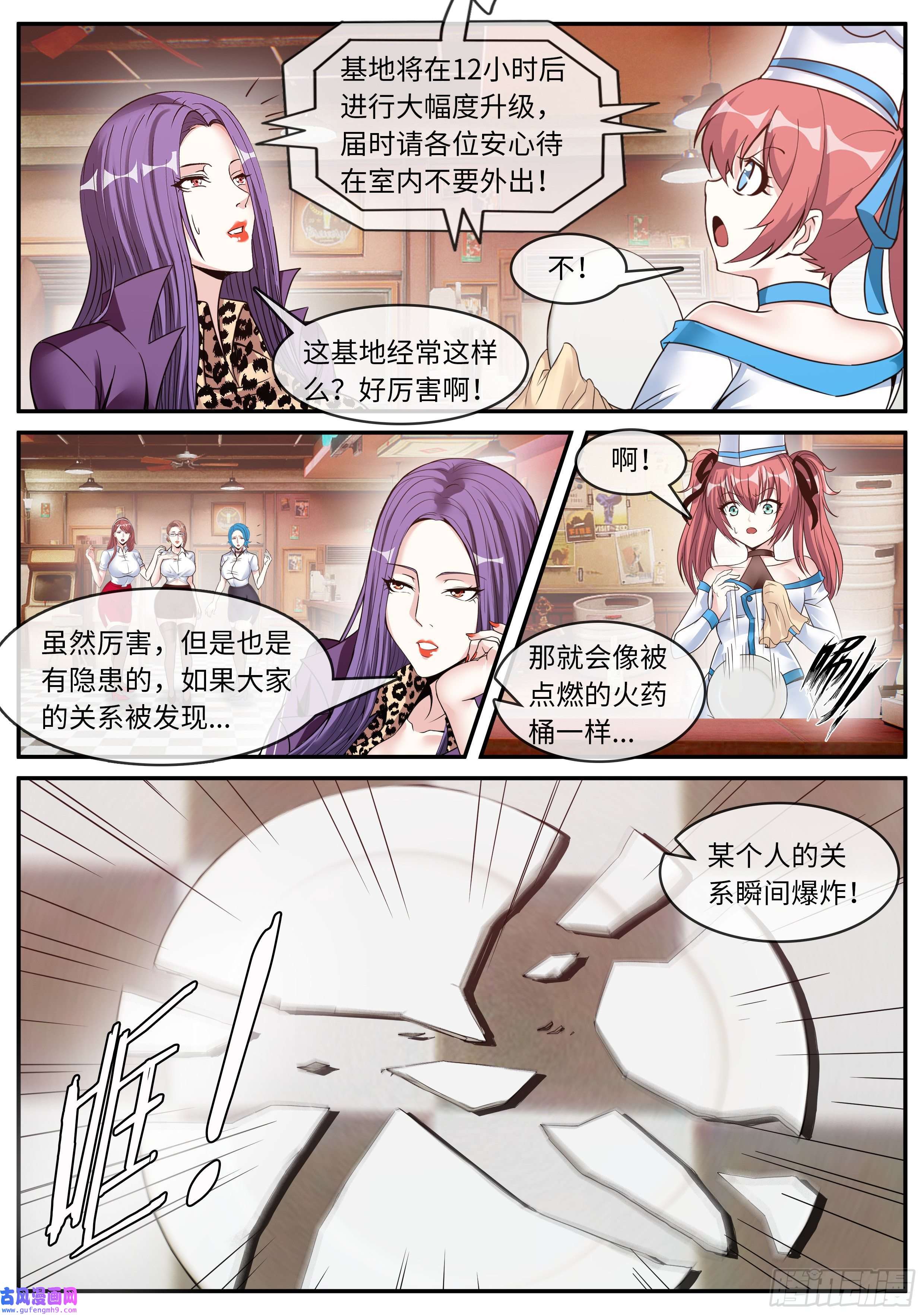 我有一座末世地下城妹妹登场