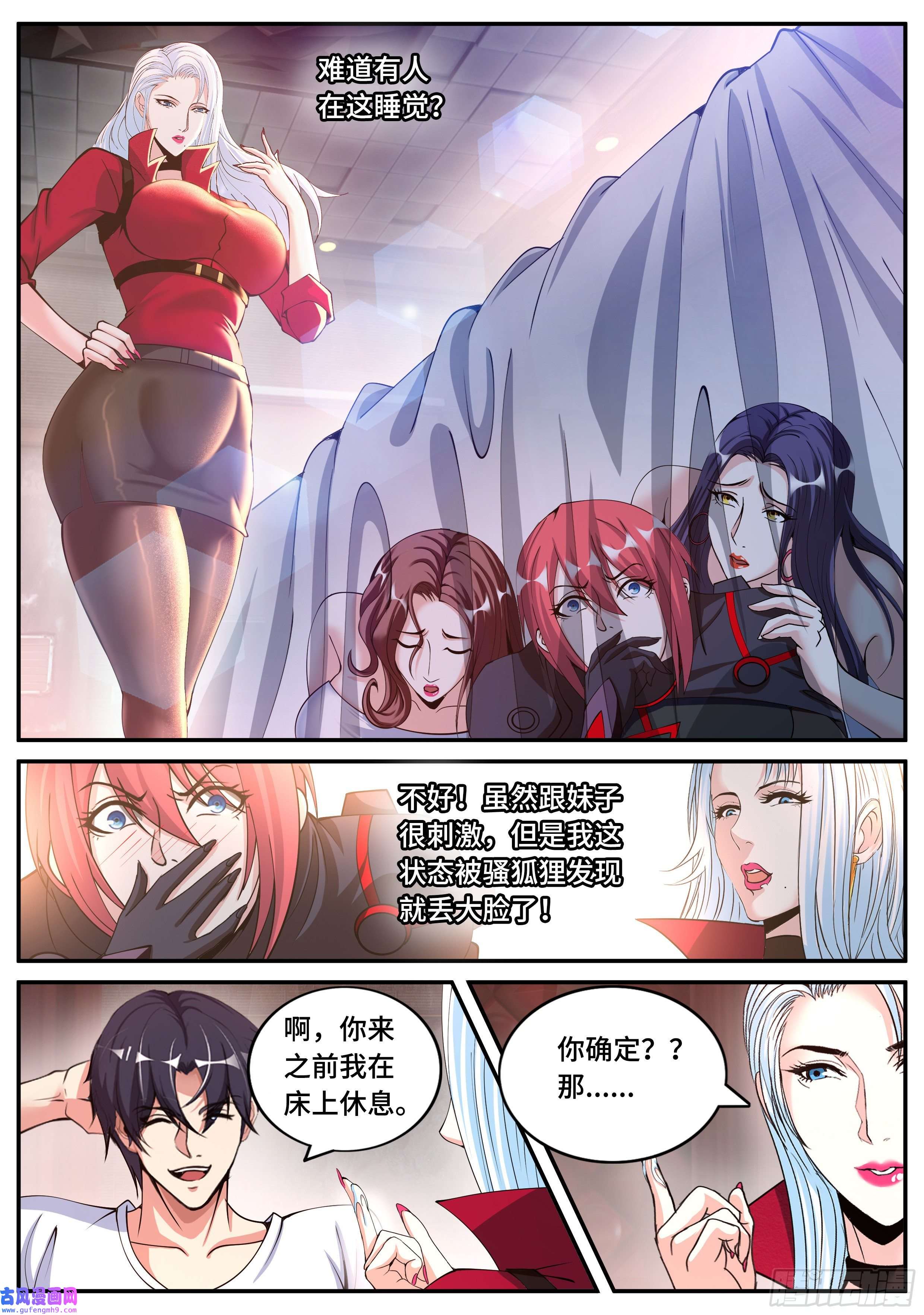 我有一座末世地下城妹妹登场