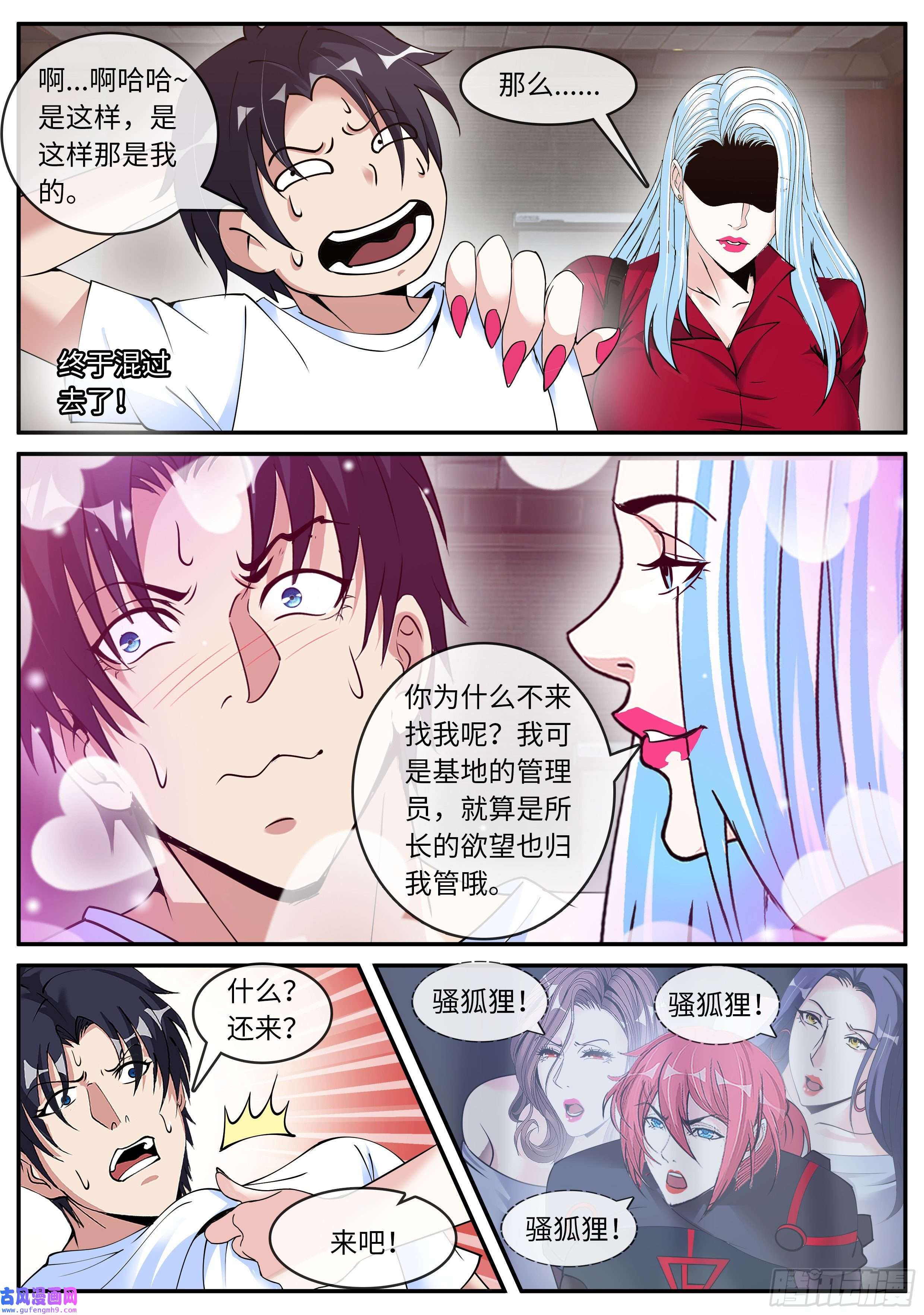 我有一座末世地下城妹妹登场