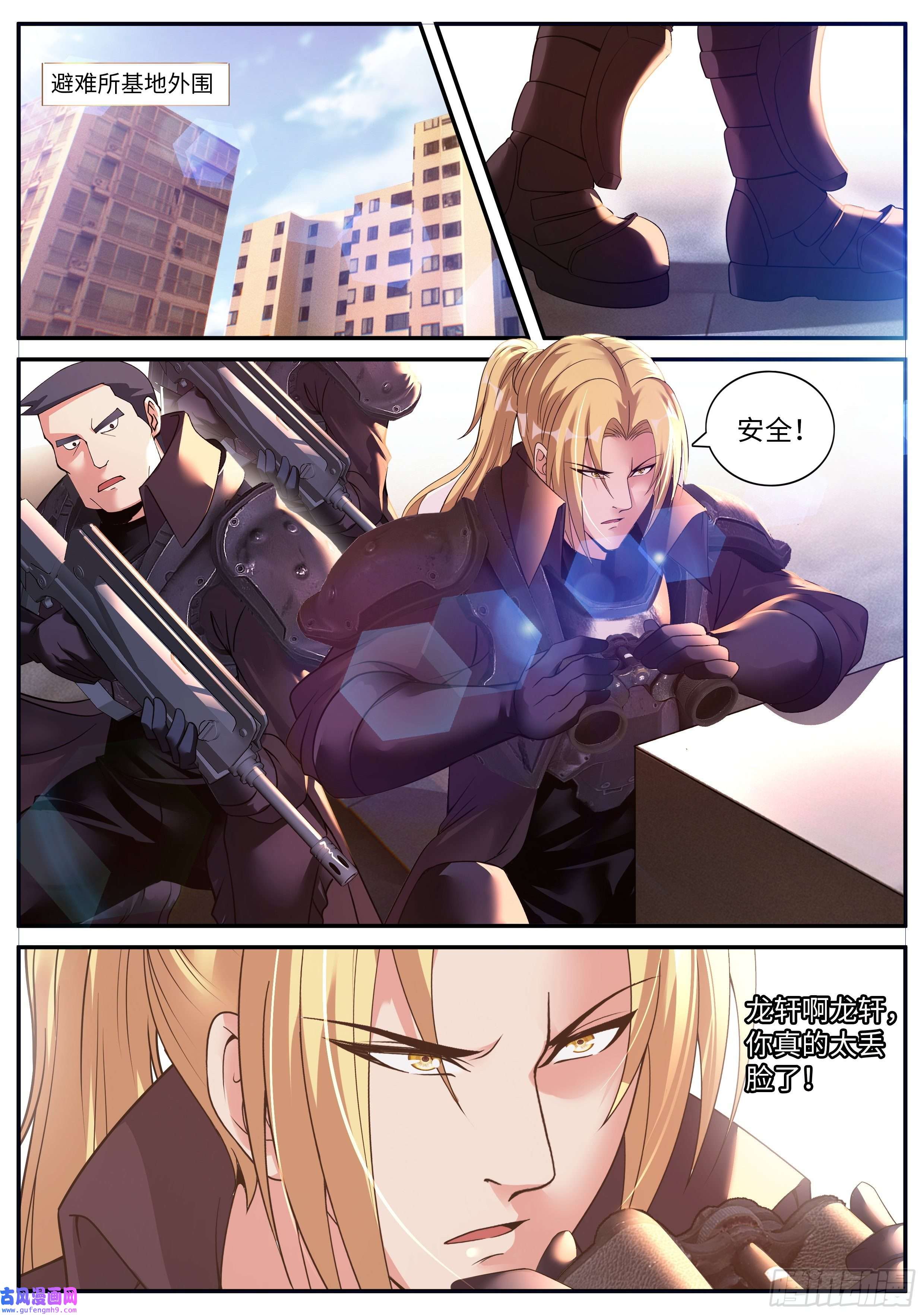 我有一座末世地下城哥布林之王