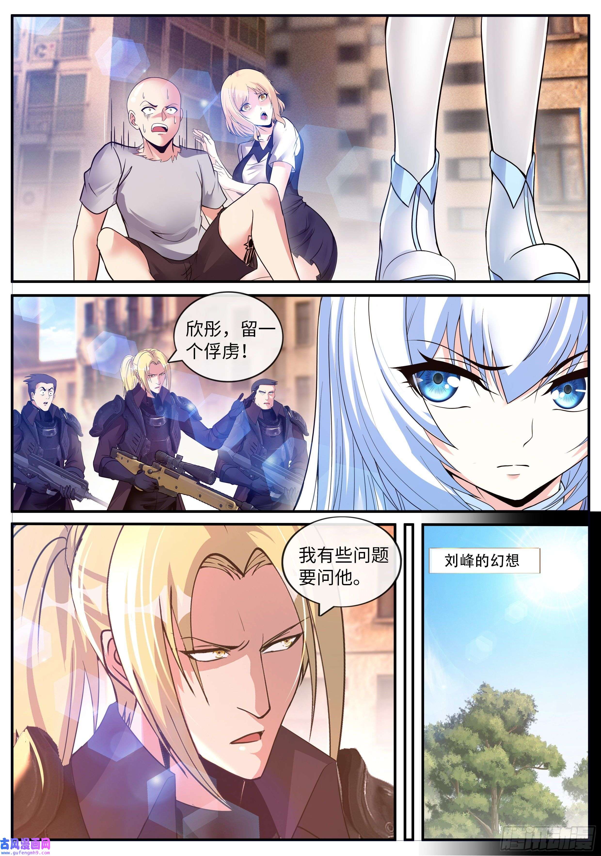 我有一座末世地下城哥布林之王