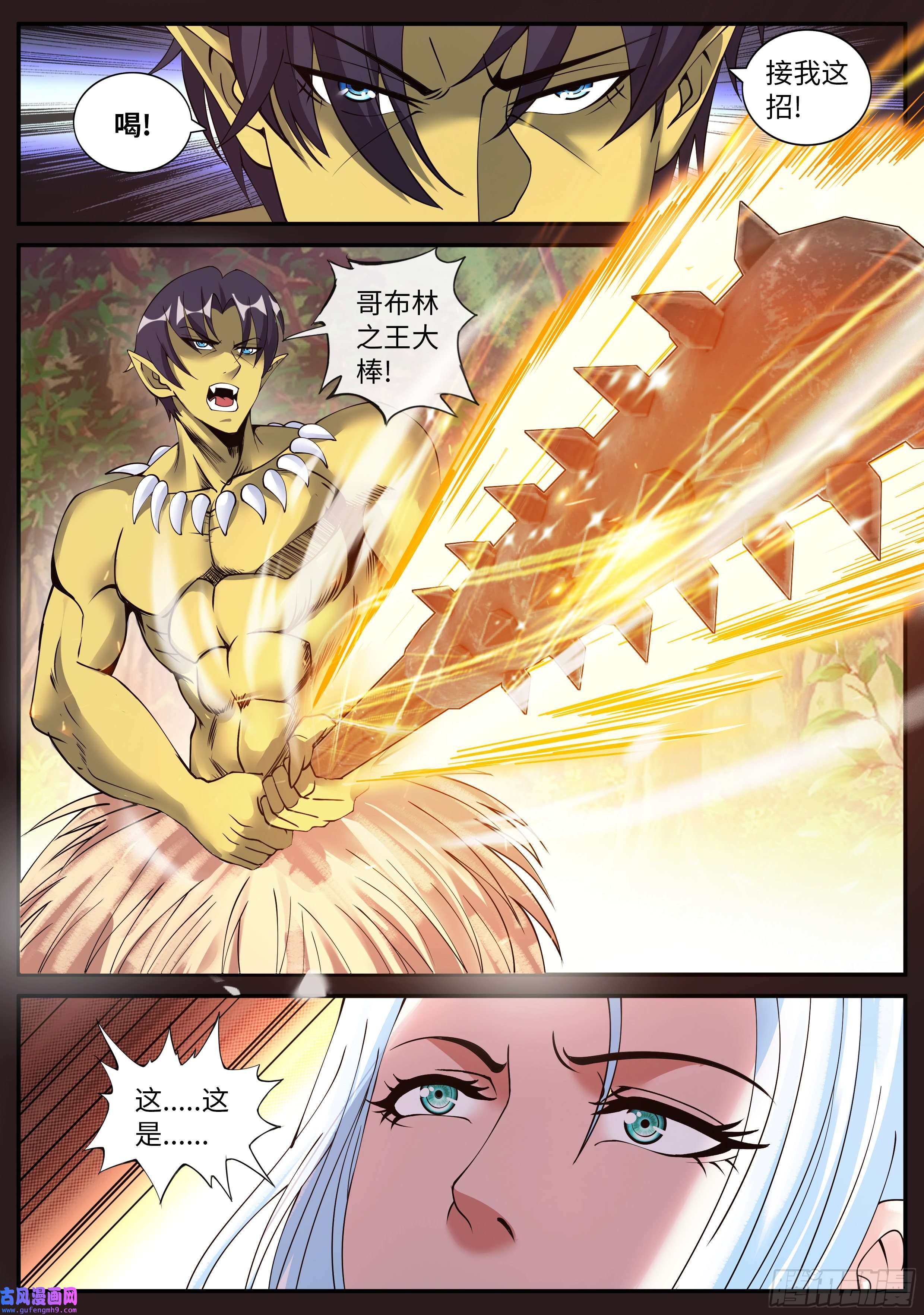 我有一座末世地下城哥布林之王