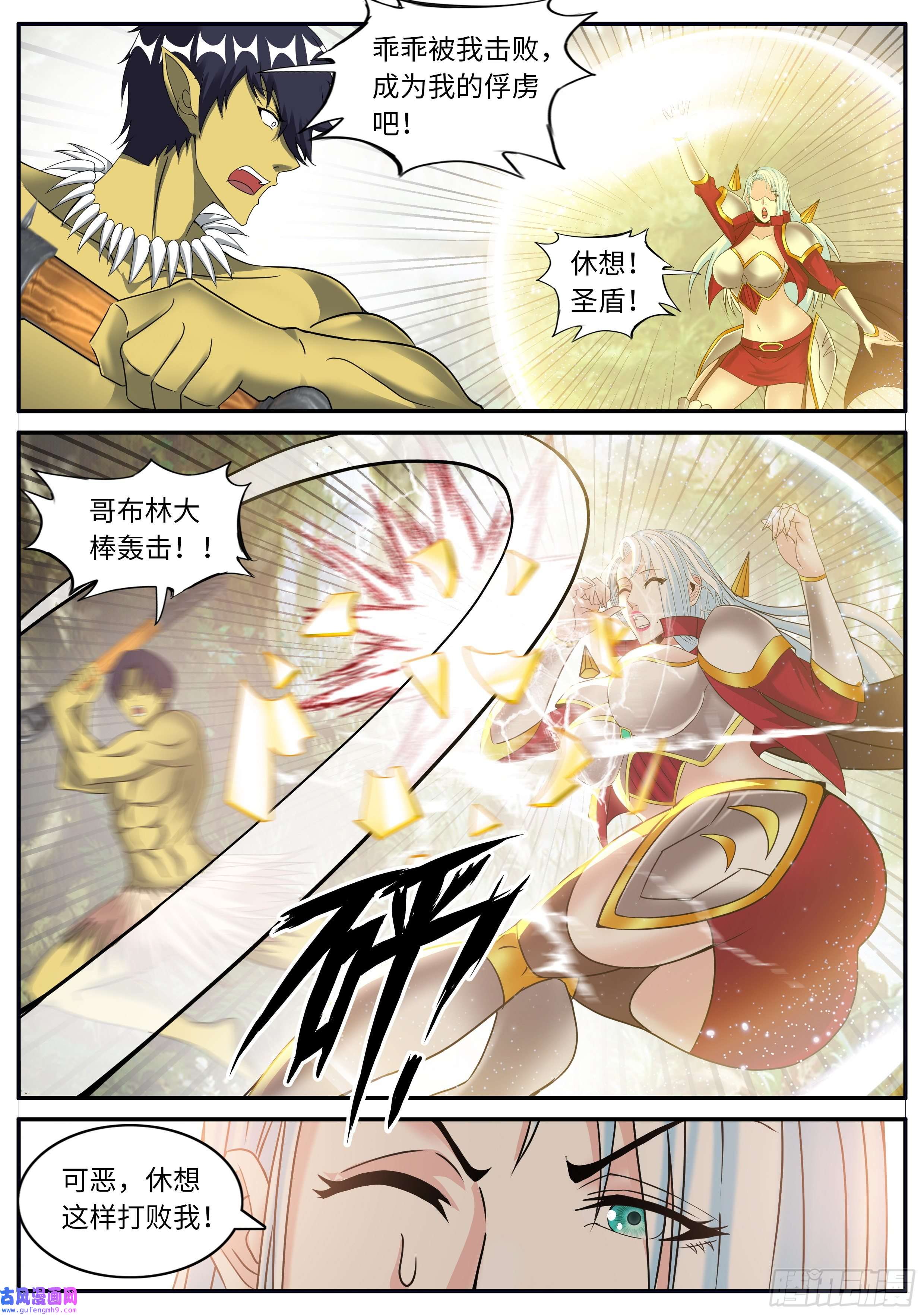 我有一座末世地下城哥布林之王