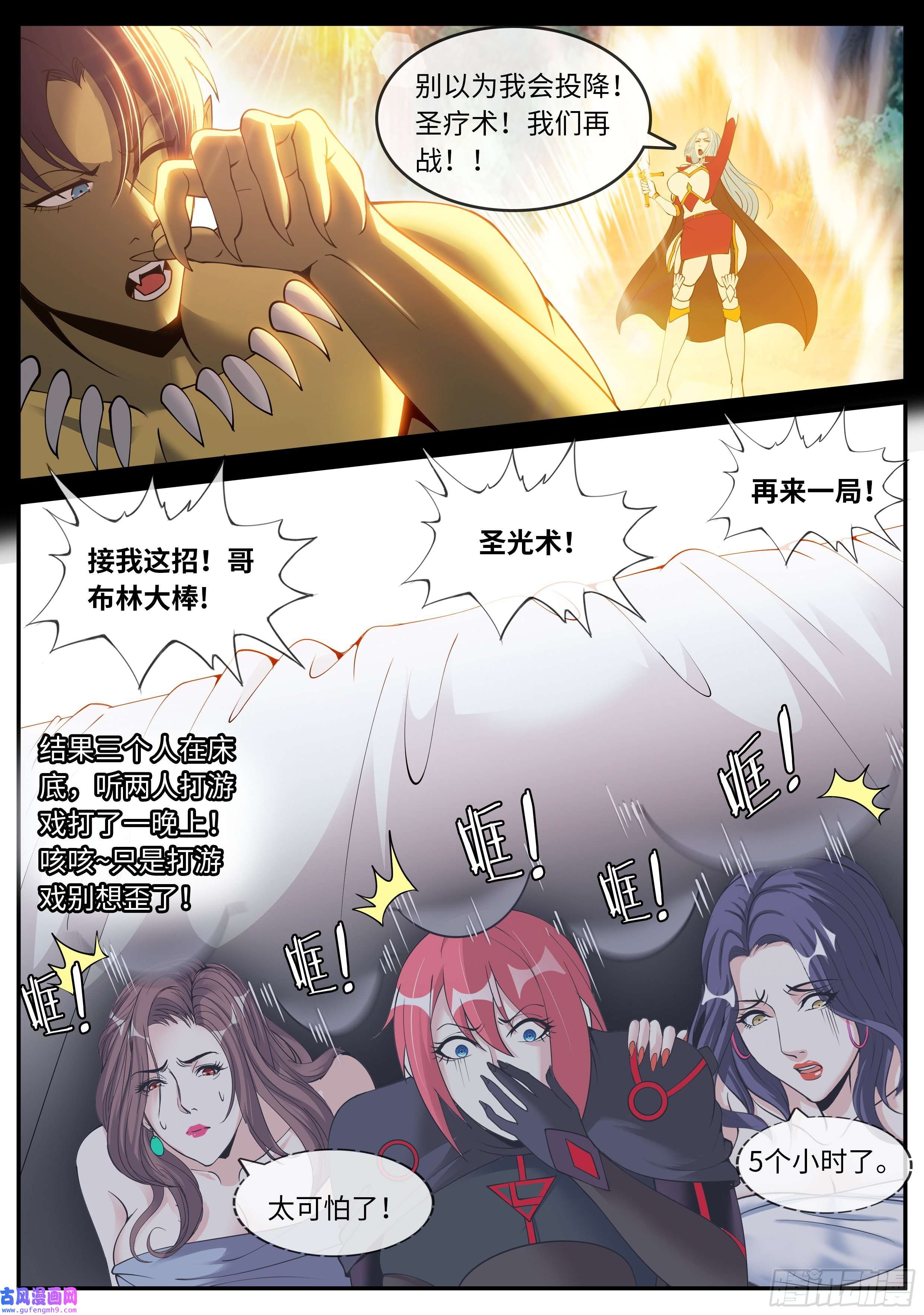 我有一座末世地下城哥布林之王