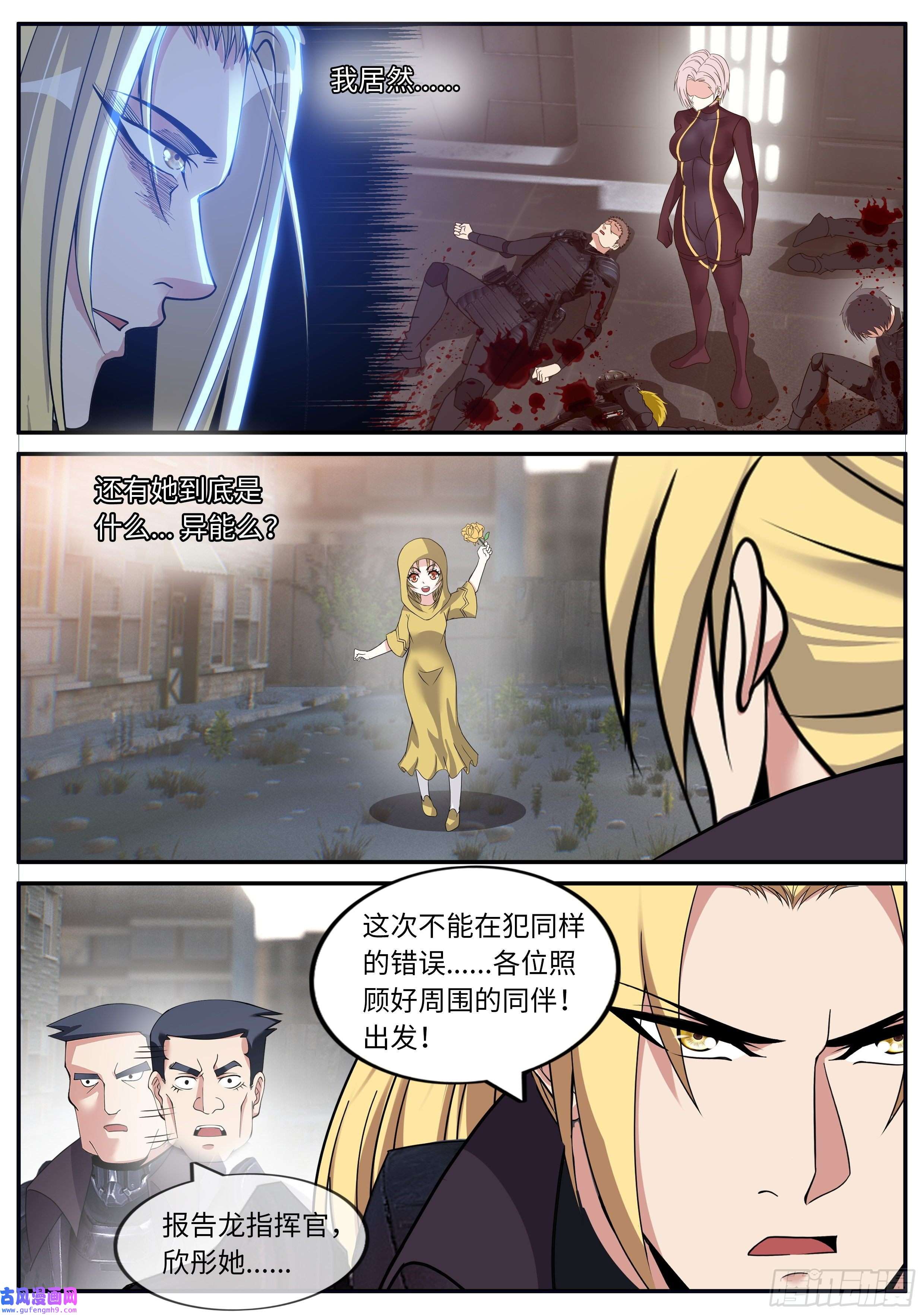 我有一座末世地下城哥布林之王