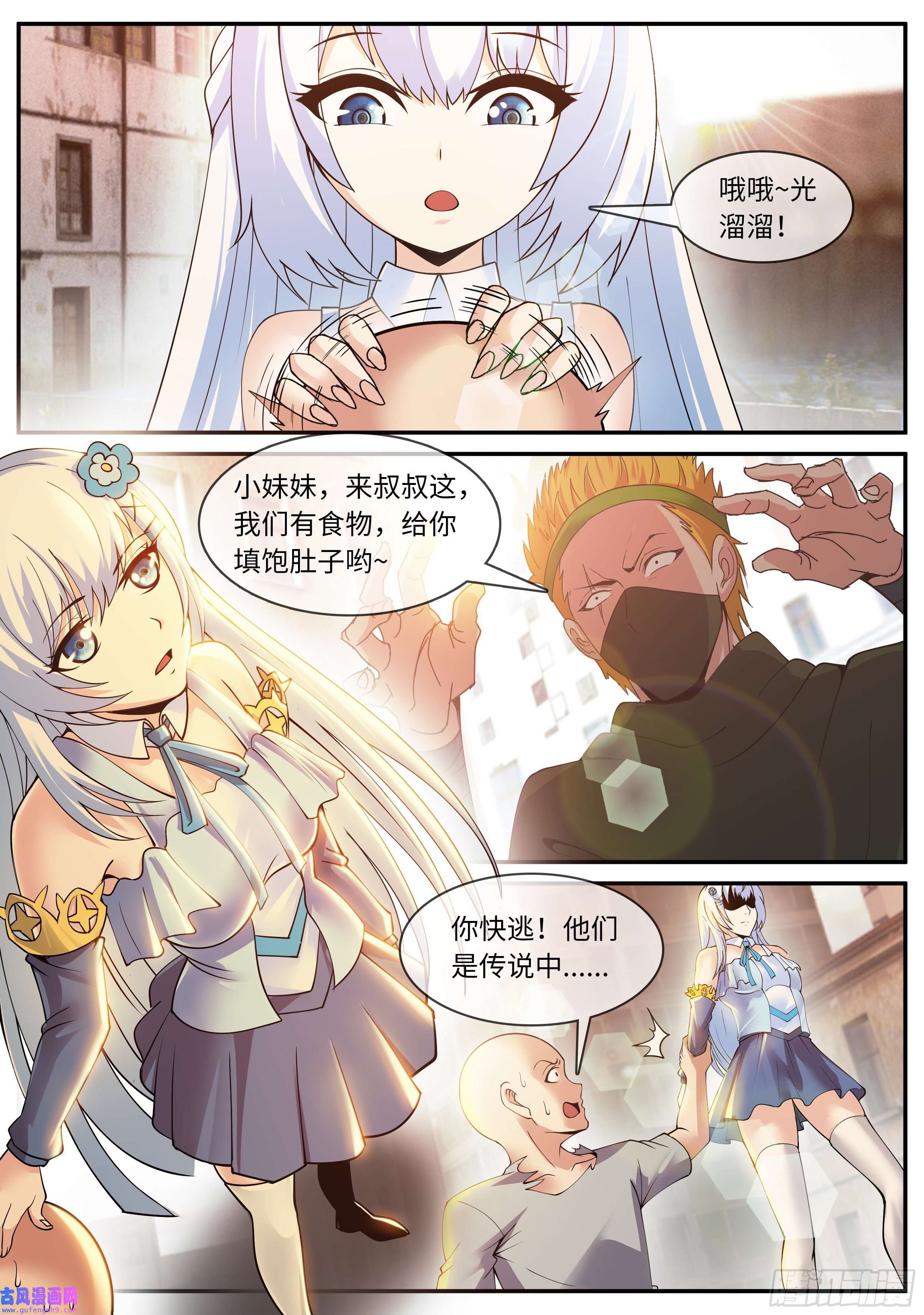 我有一座末世地下城哥布林之王