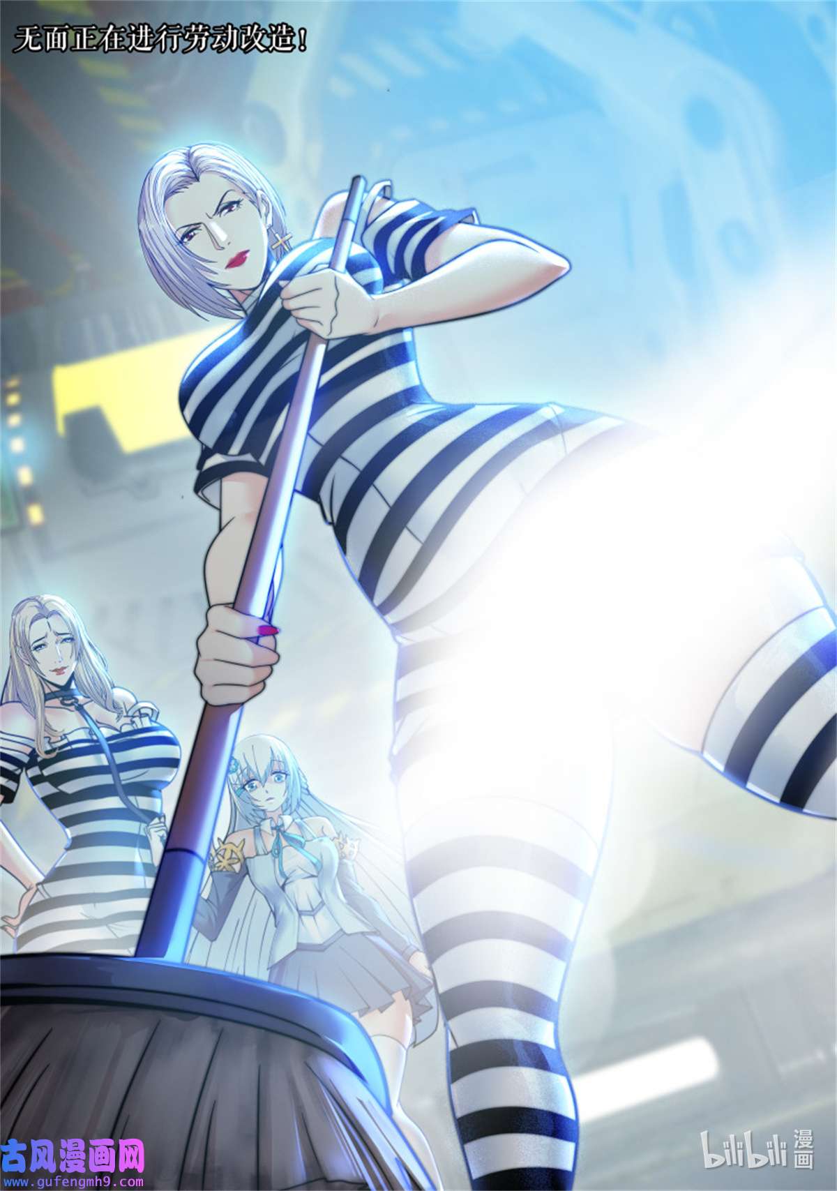 我有一座末世地下城第148话 黄牌空战