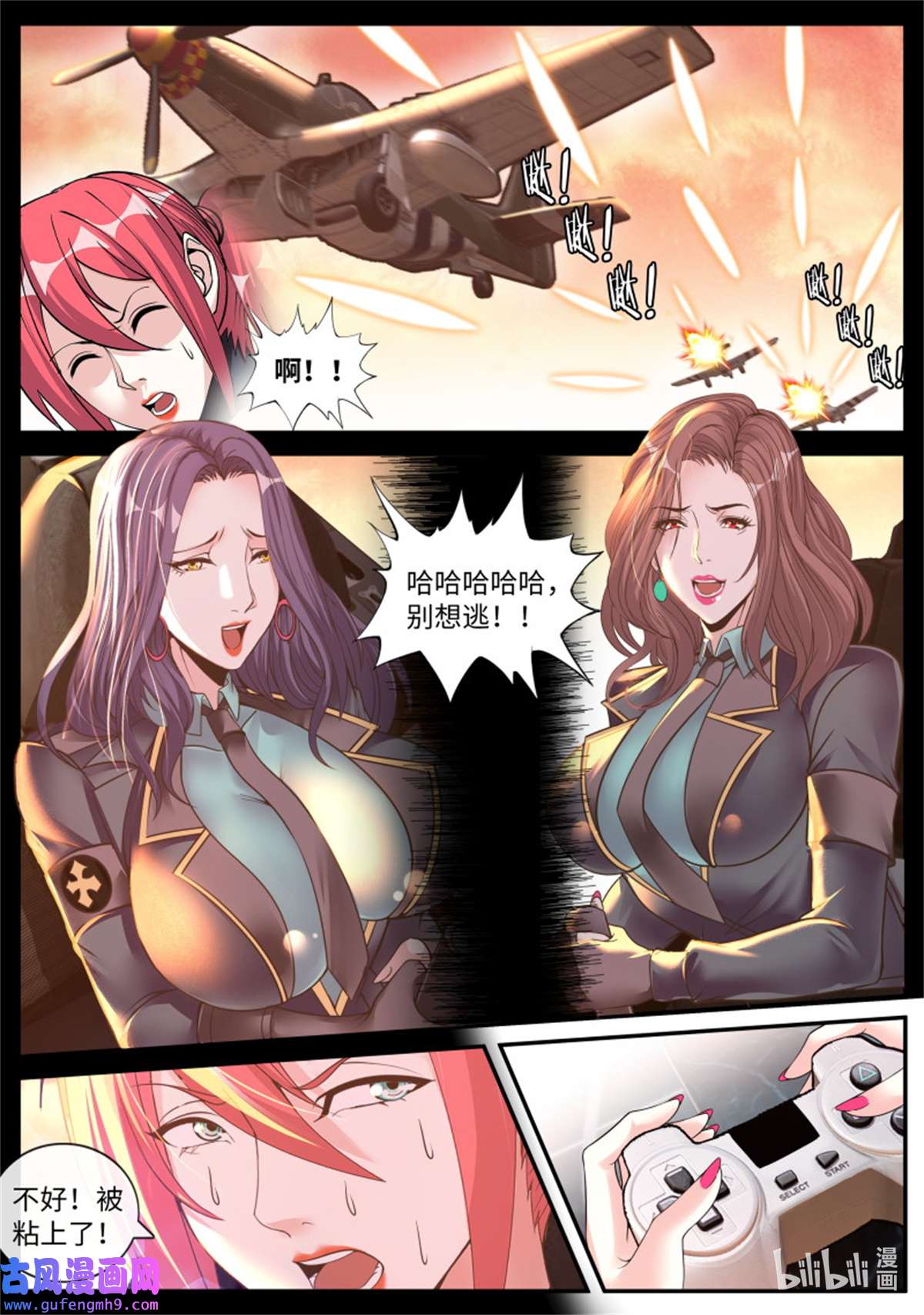 我有一座末世地下城第148话 黄牌空战