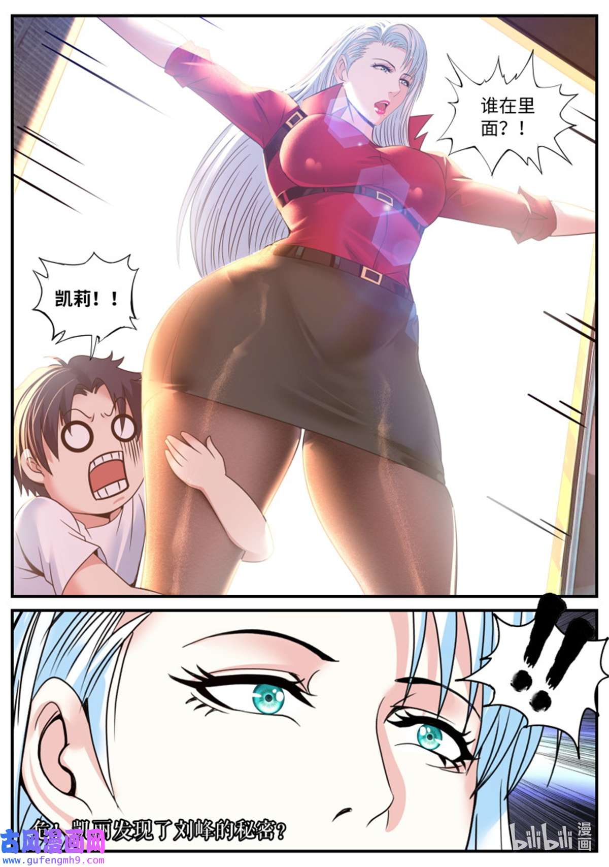 我有一座末世地下城第148话 黄牌空战