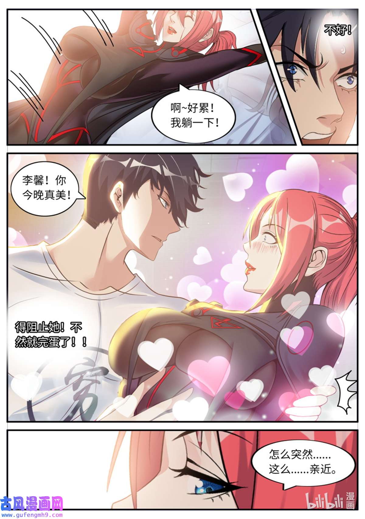 我有一座末世地下城第148话 黄牌空战