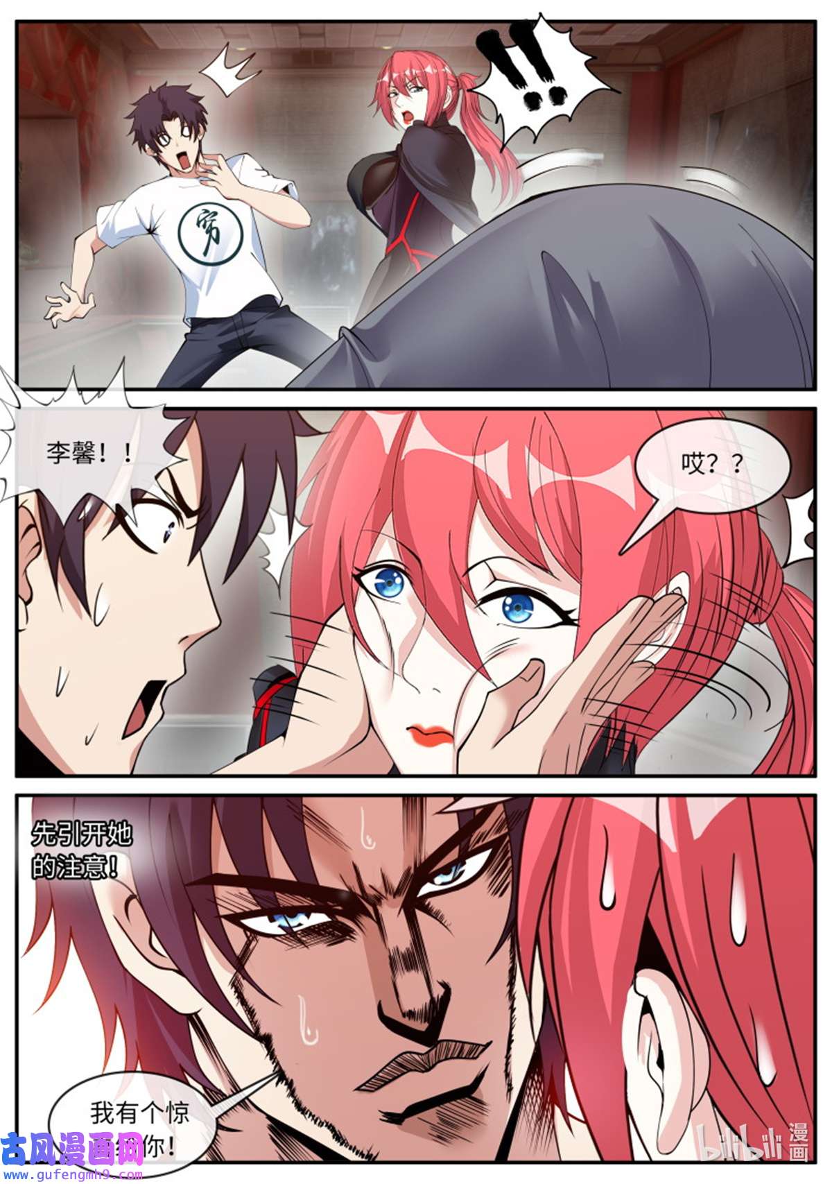 我有一座末世地下城第148话 黄牌空战