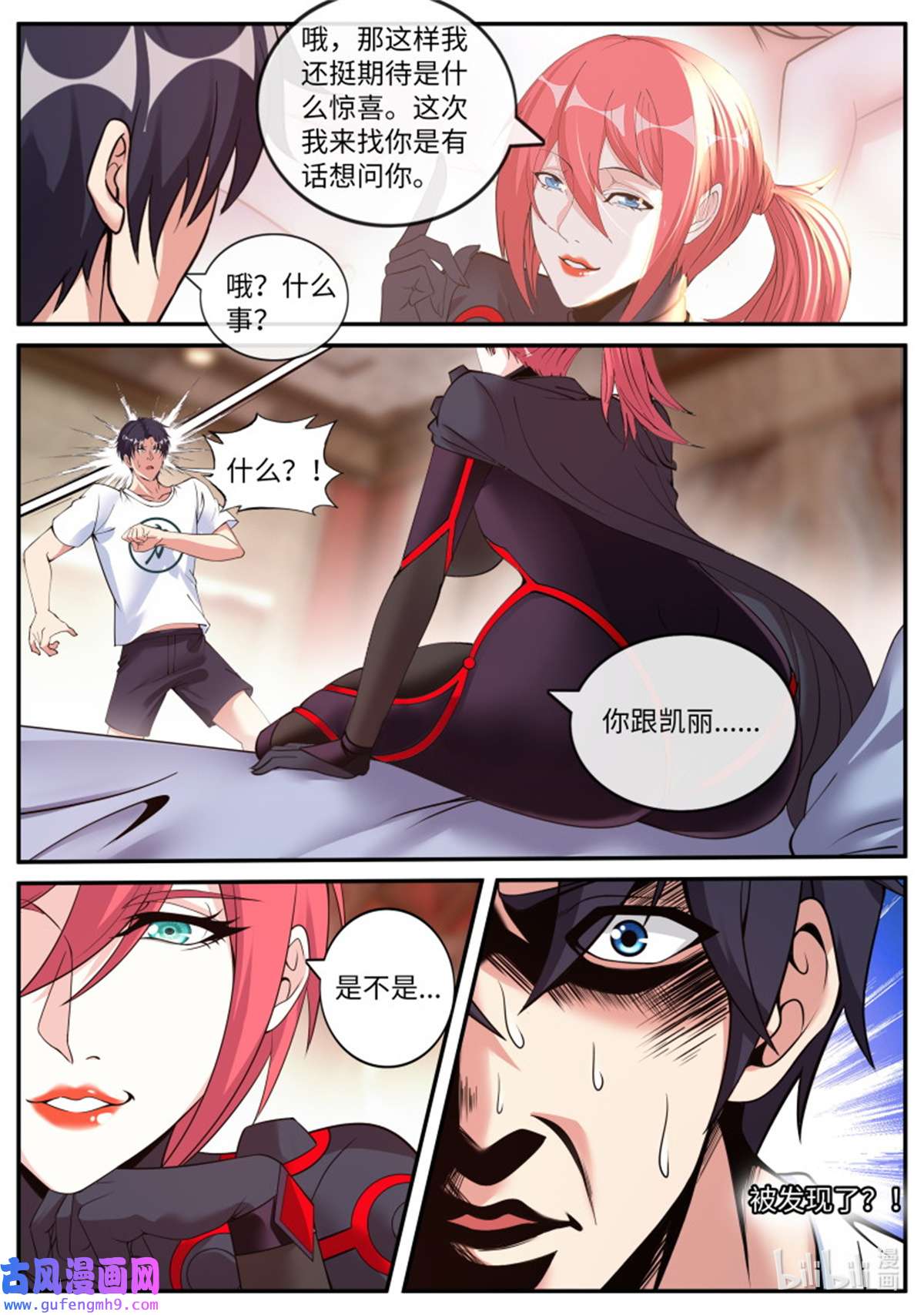 我有一座末世地下城第148话 黄牌空战