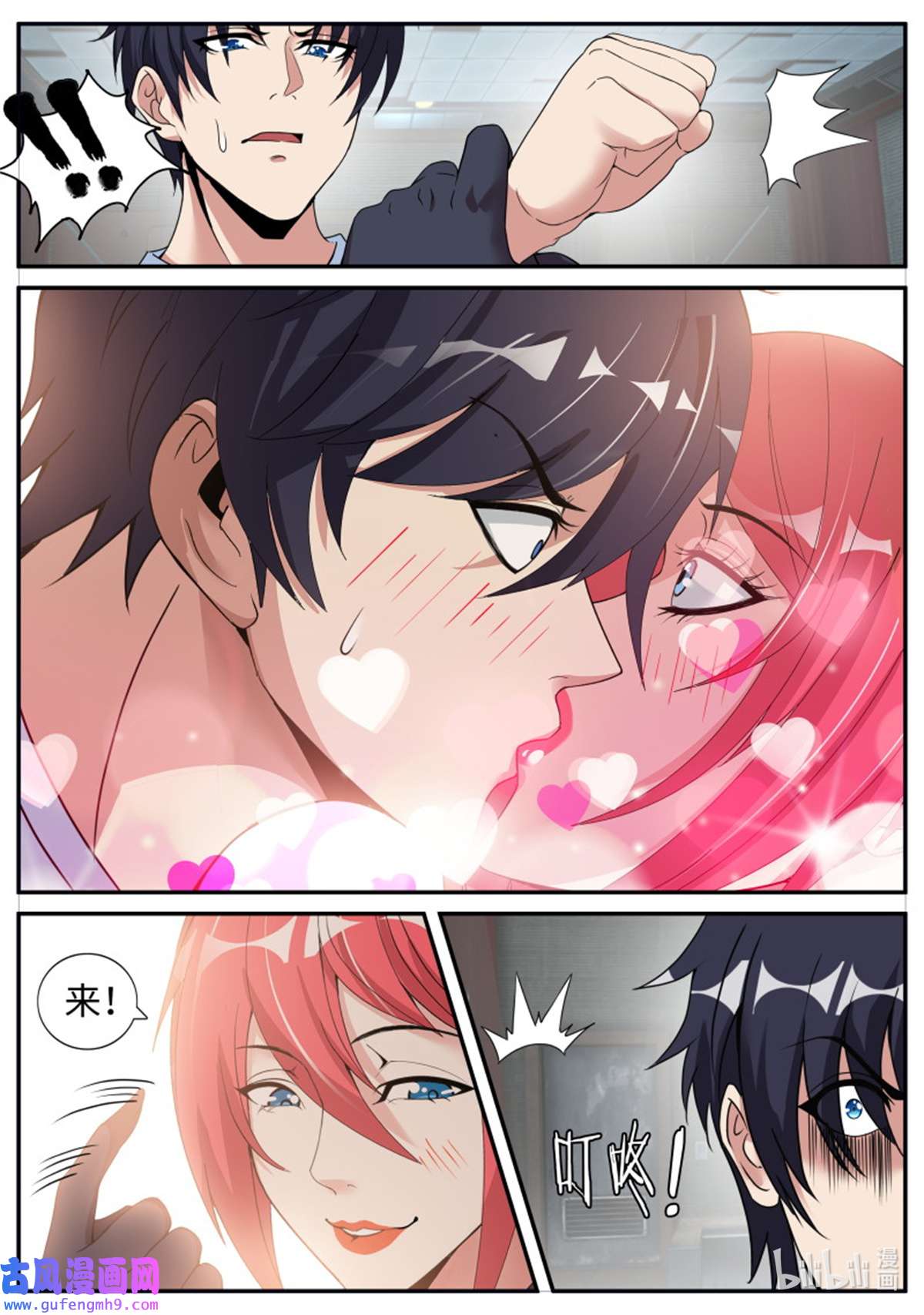 我有一座末世地下城第148话 黄牌空战