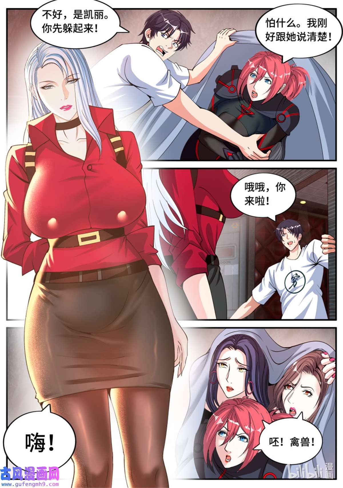 我有一座末世地下城第148话 黄牌空战