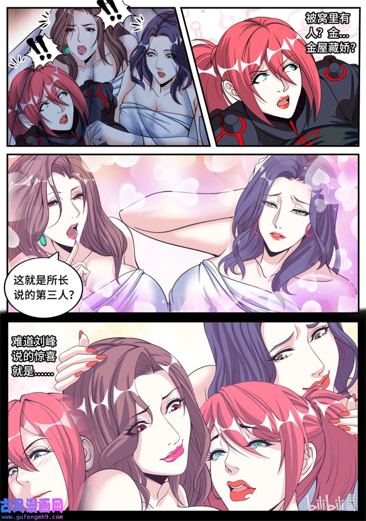 我有一座末世地下城第148话 黄牌空战