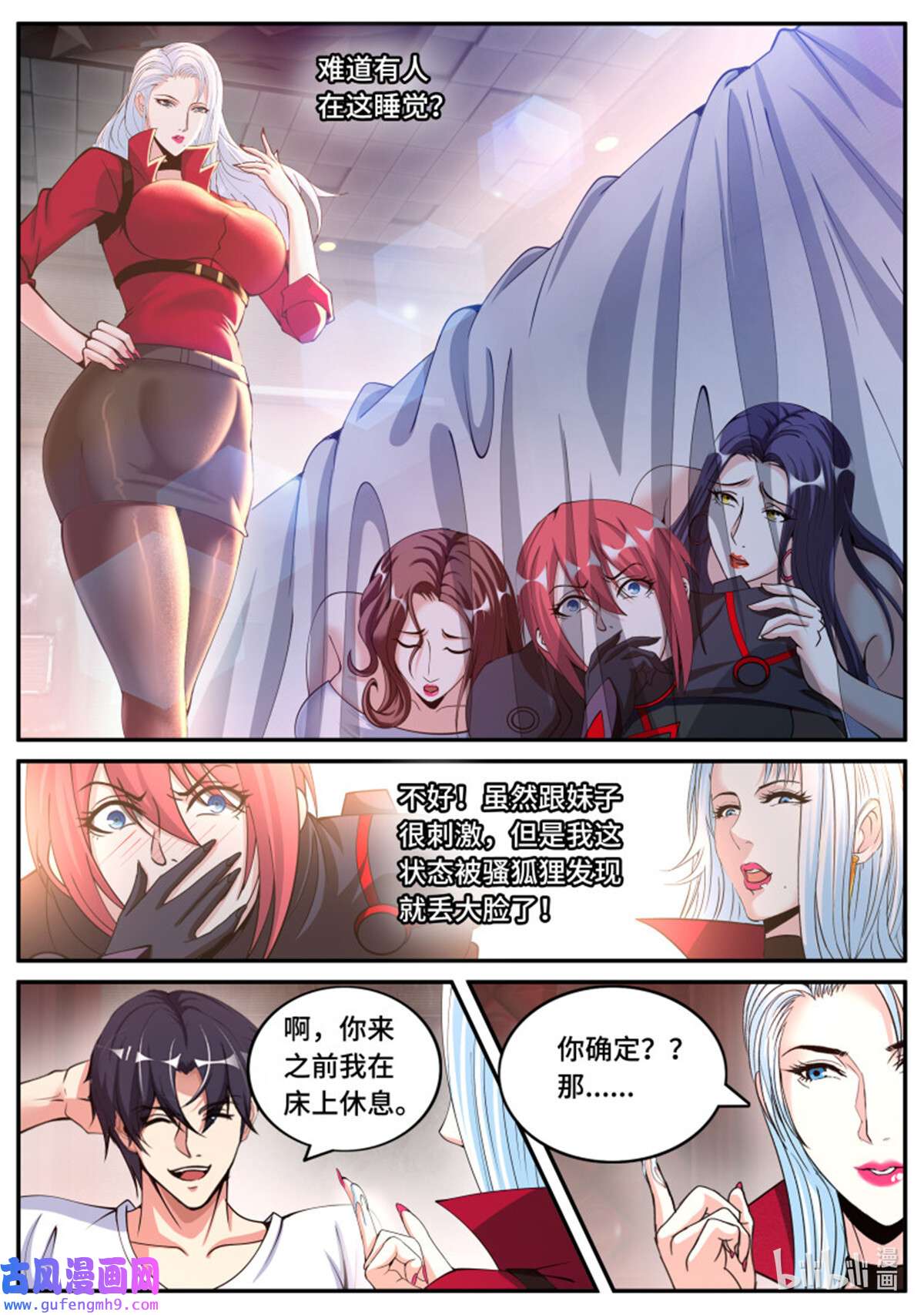 我有一座末世地下城第149话 妹妹登场