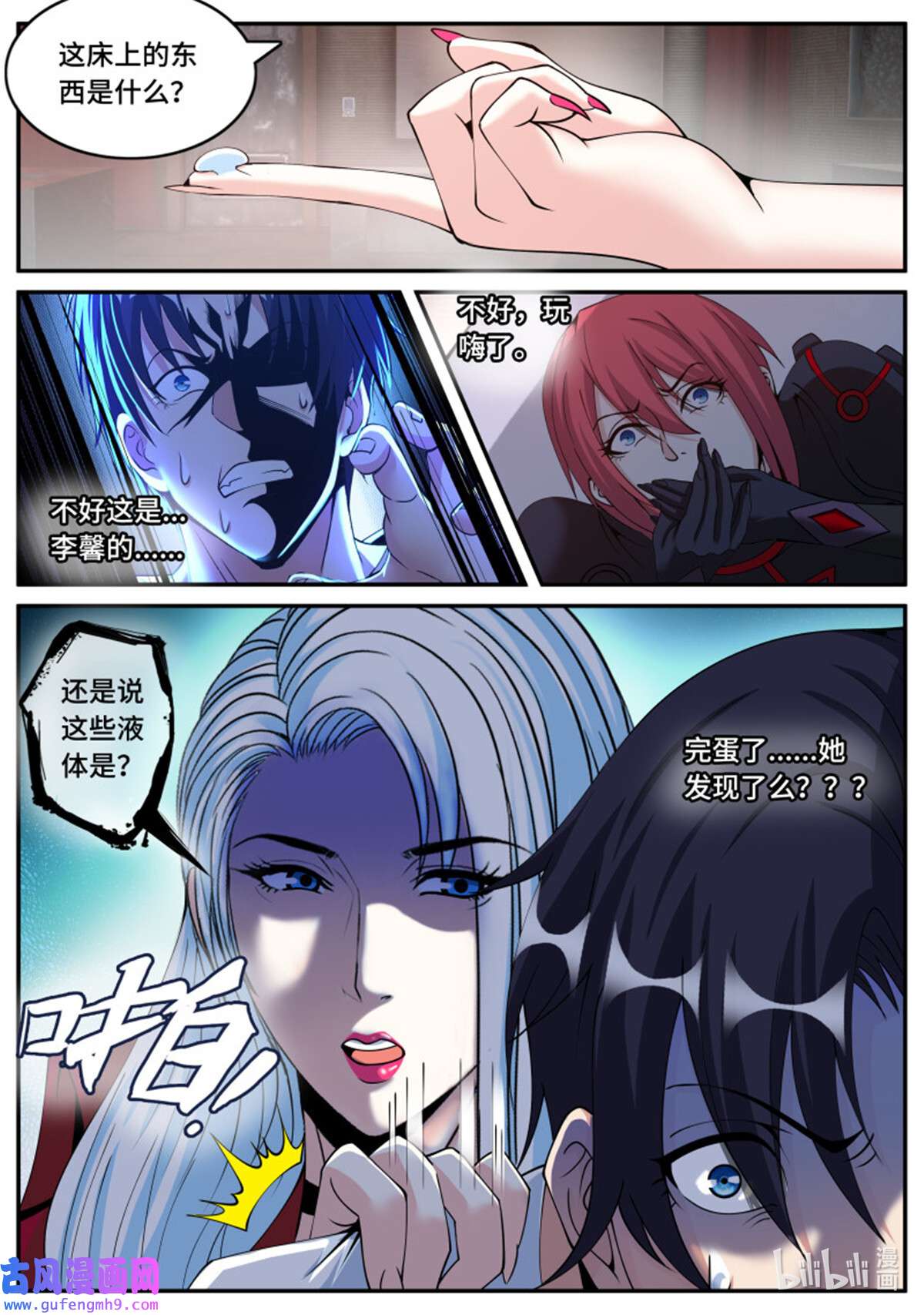 我有一座末世地下城第149话 妹妹登场