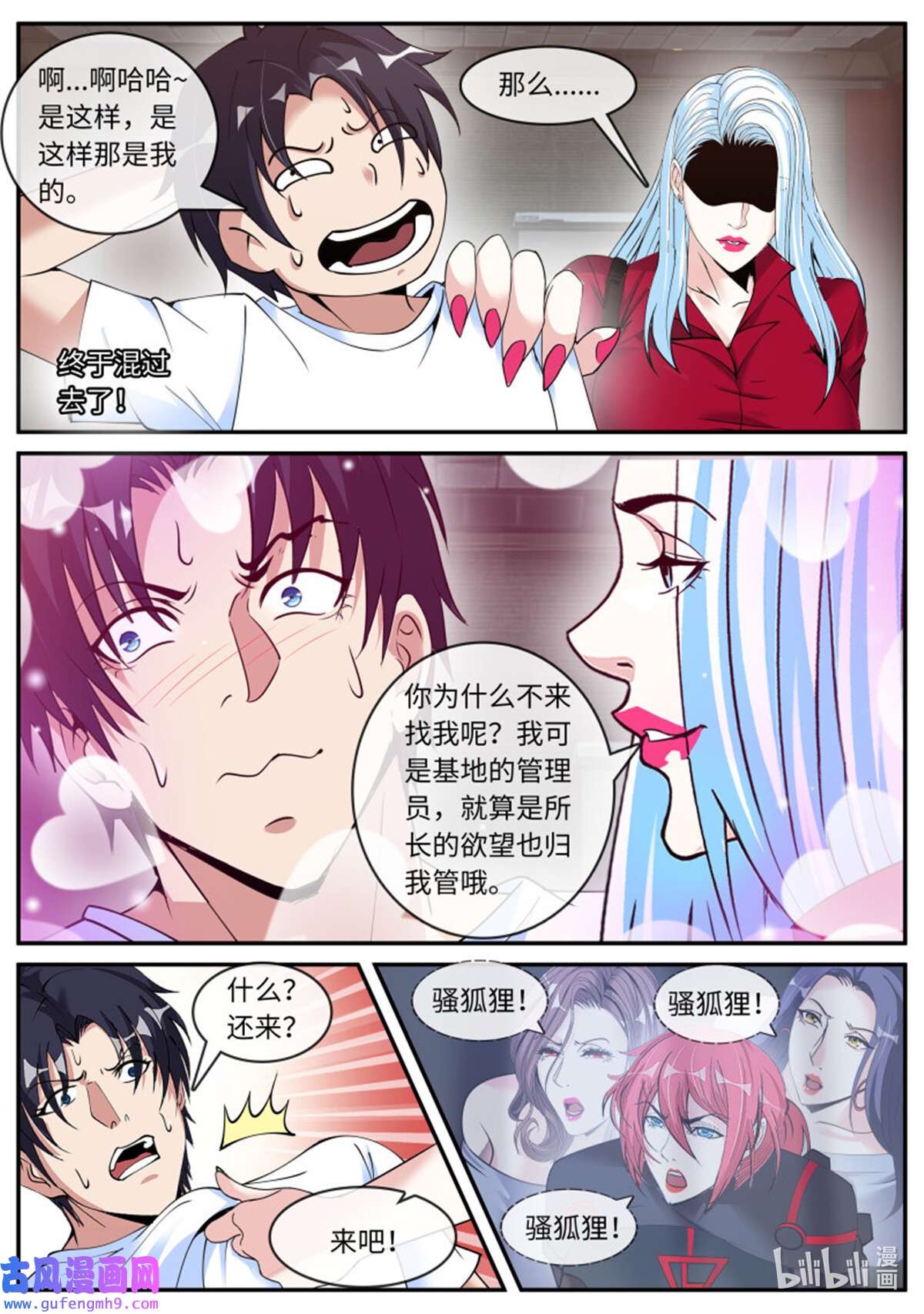 我有一座末世地下城第149话 妹妹登场