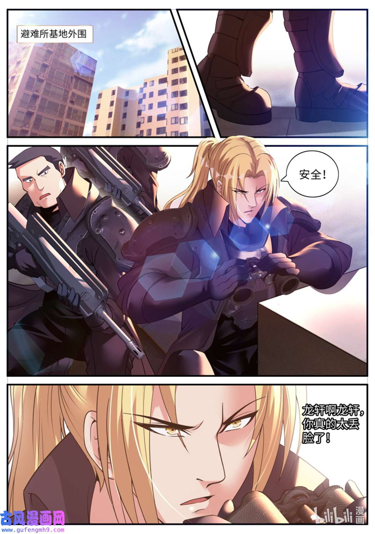 我有一座末世地下城第150话 哥布林之王