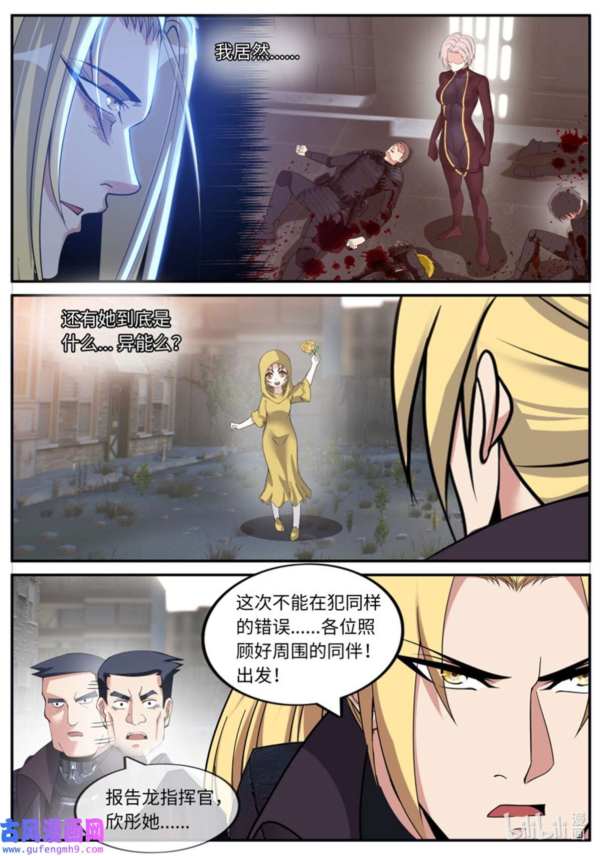 我有一座末世地下城第150话 哥布林之王