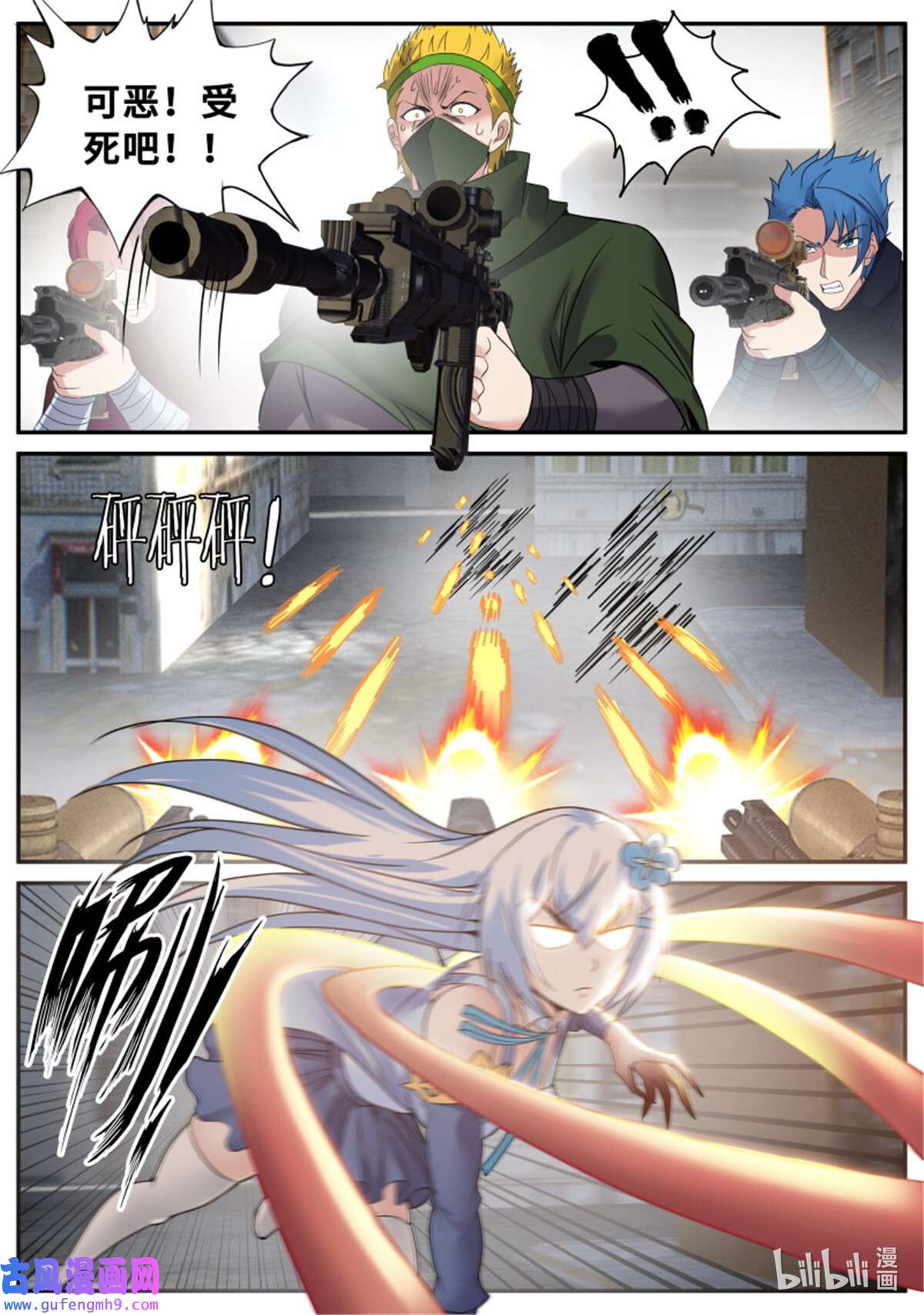 我有一座末世地下城第150话 哥布林之王