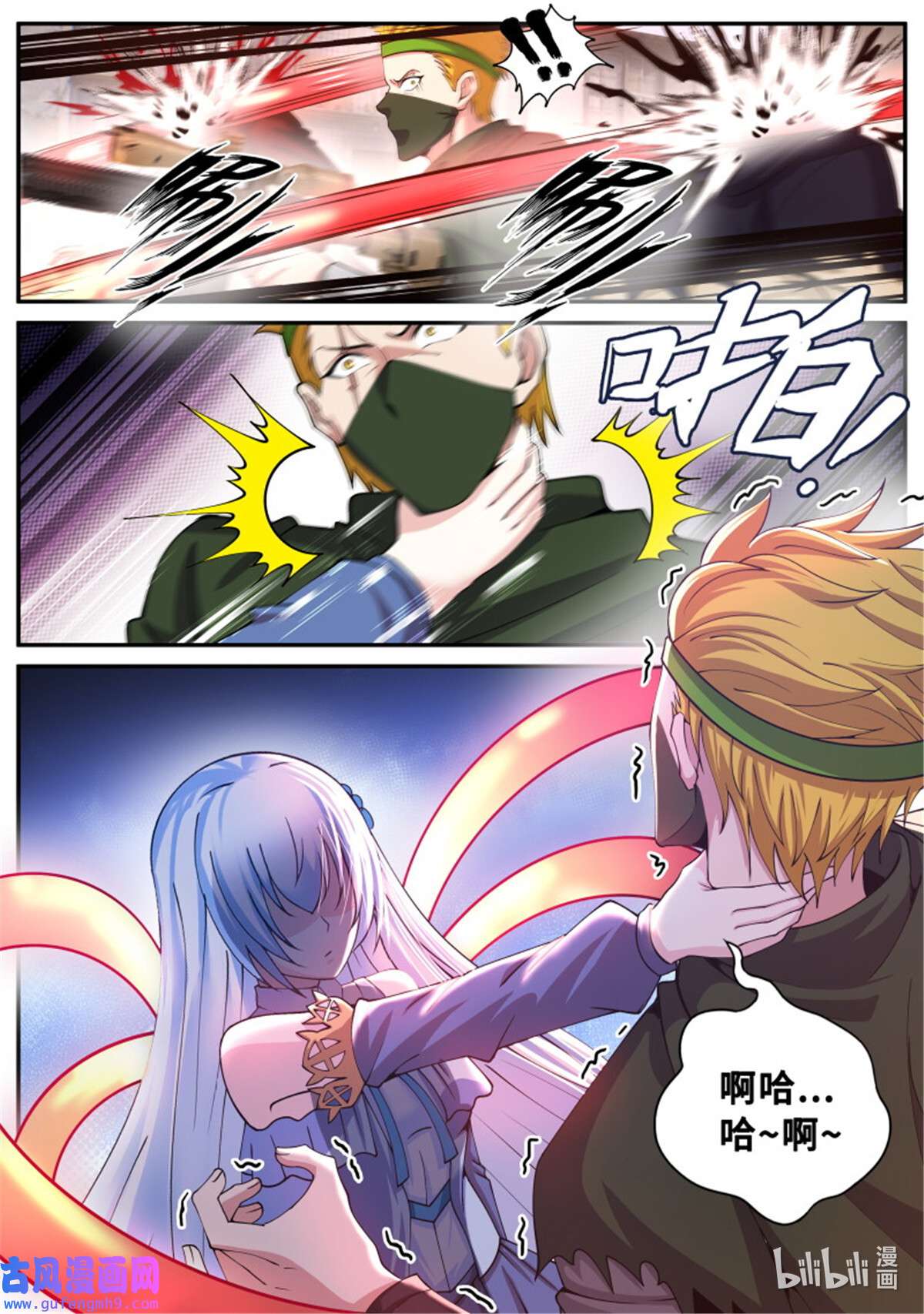 我有一座末世地下城第150话 哥布林之王