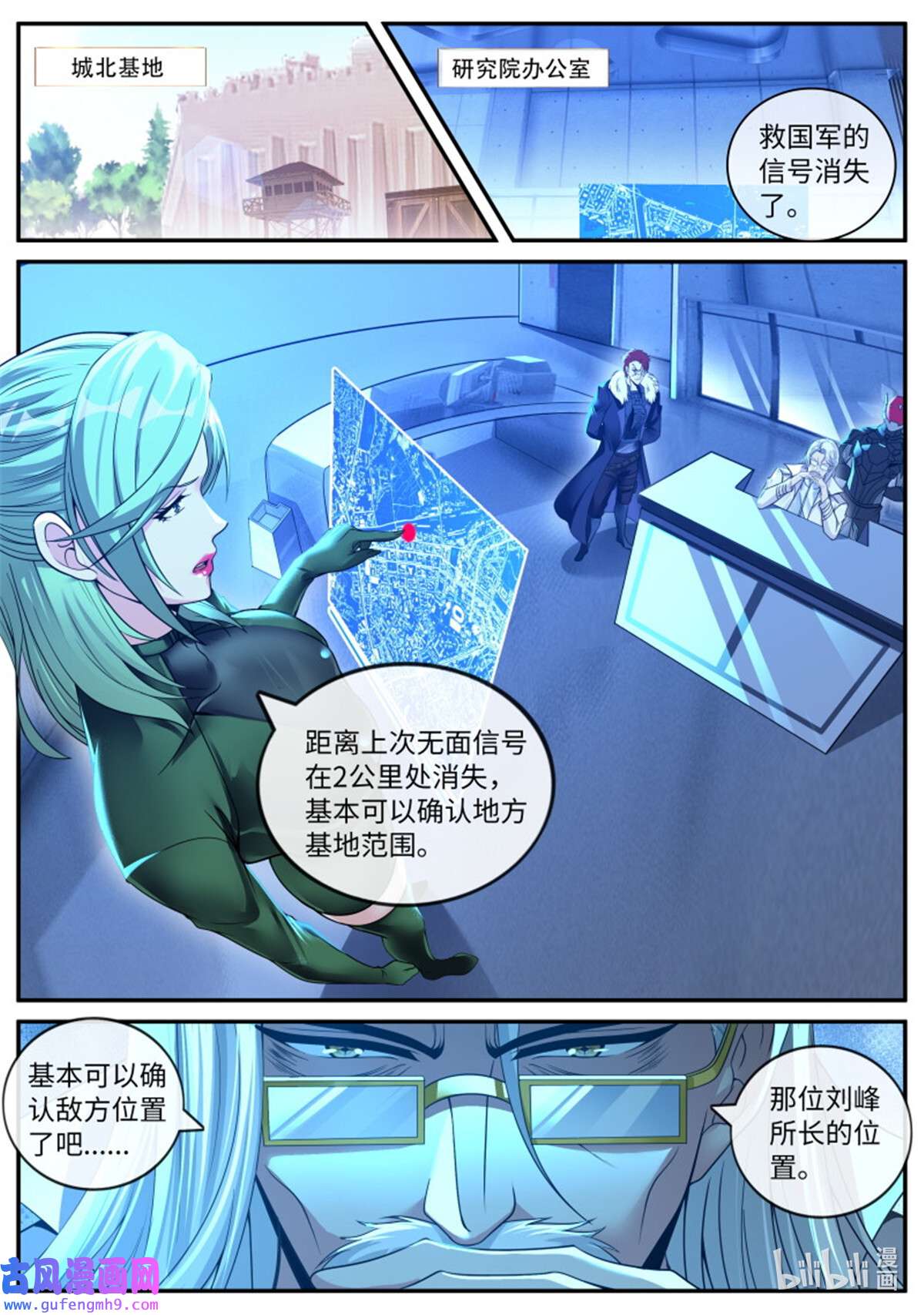 我有一座末世地下城第151话 升级