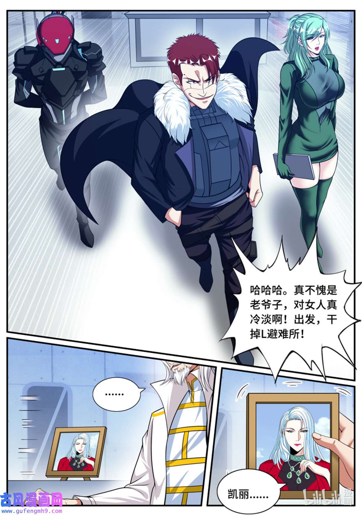 我有一座末世地下城第151话 升级