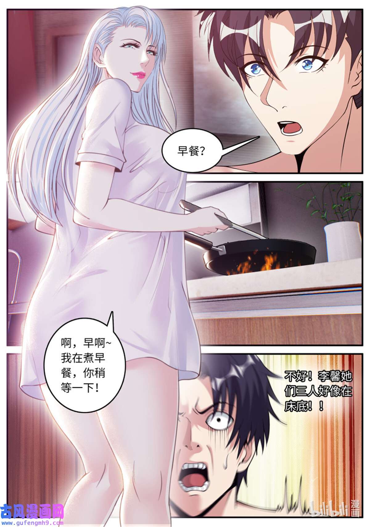 我有一座末世地下城第151话 升级