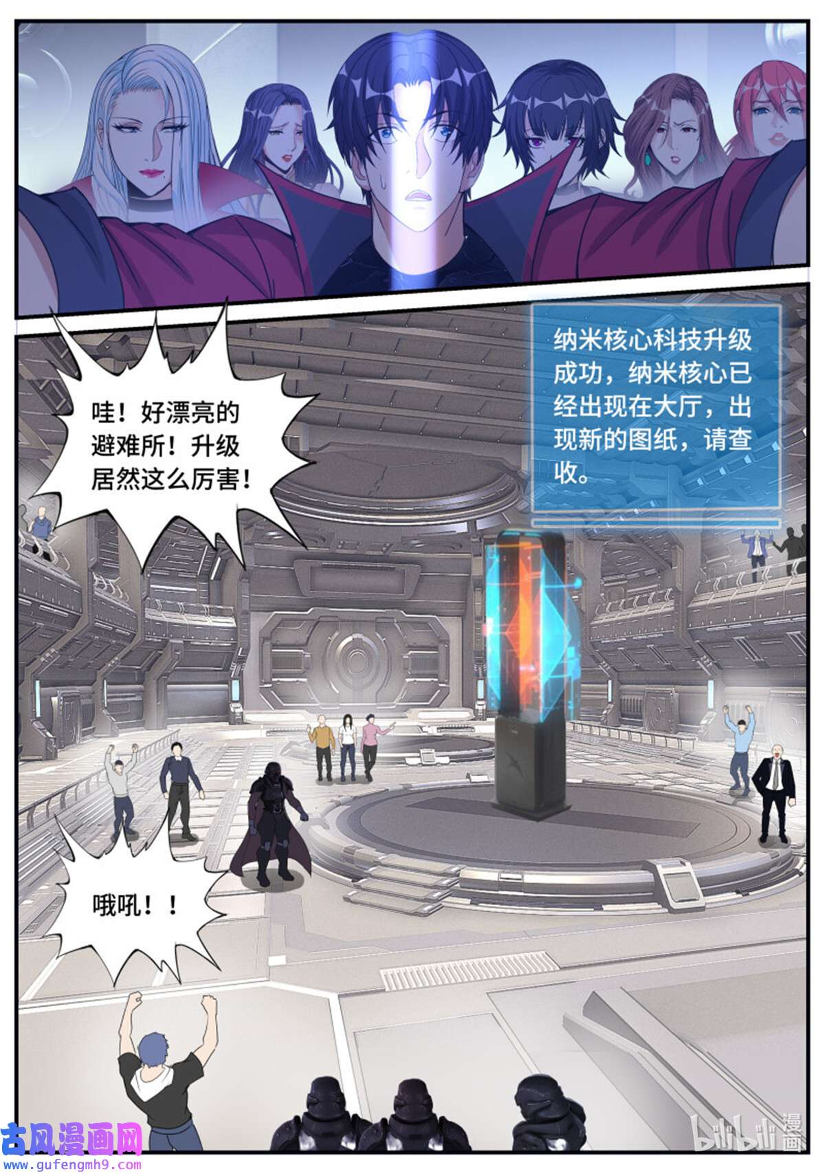 我有一座末世地下城第151话 升级