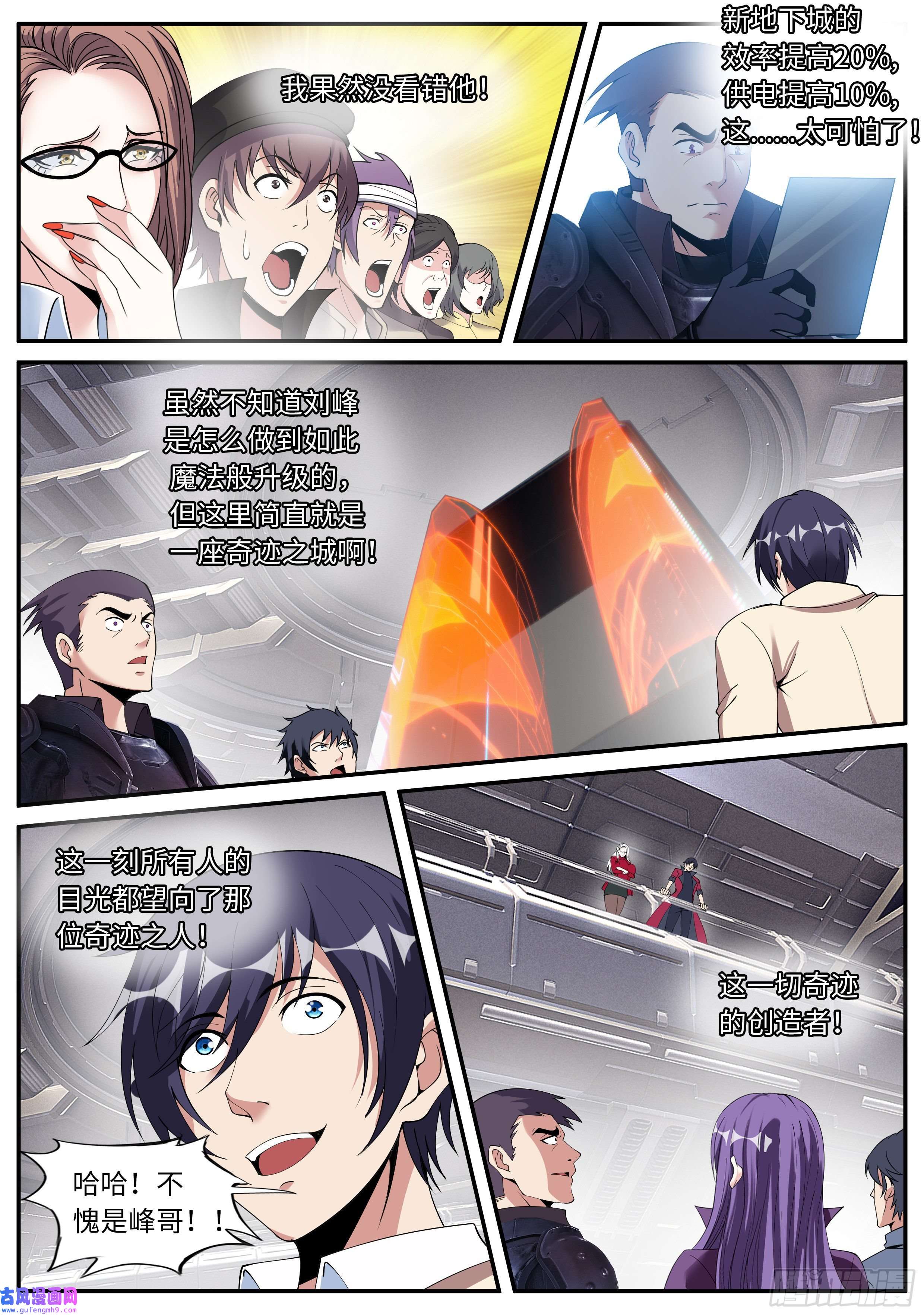 我有一座末世地下城升级