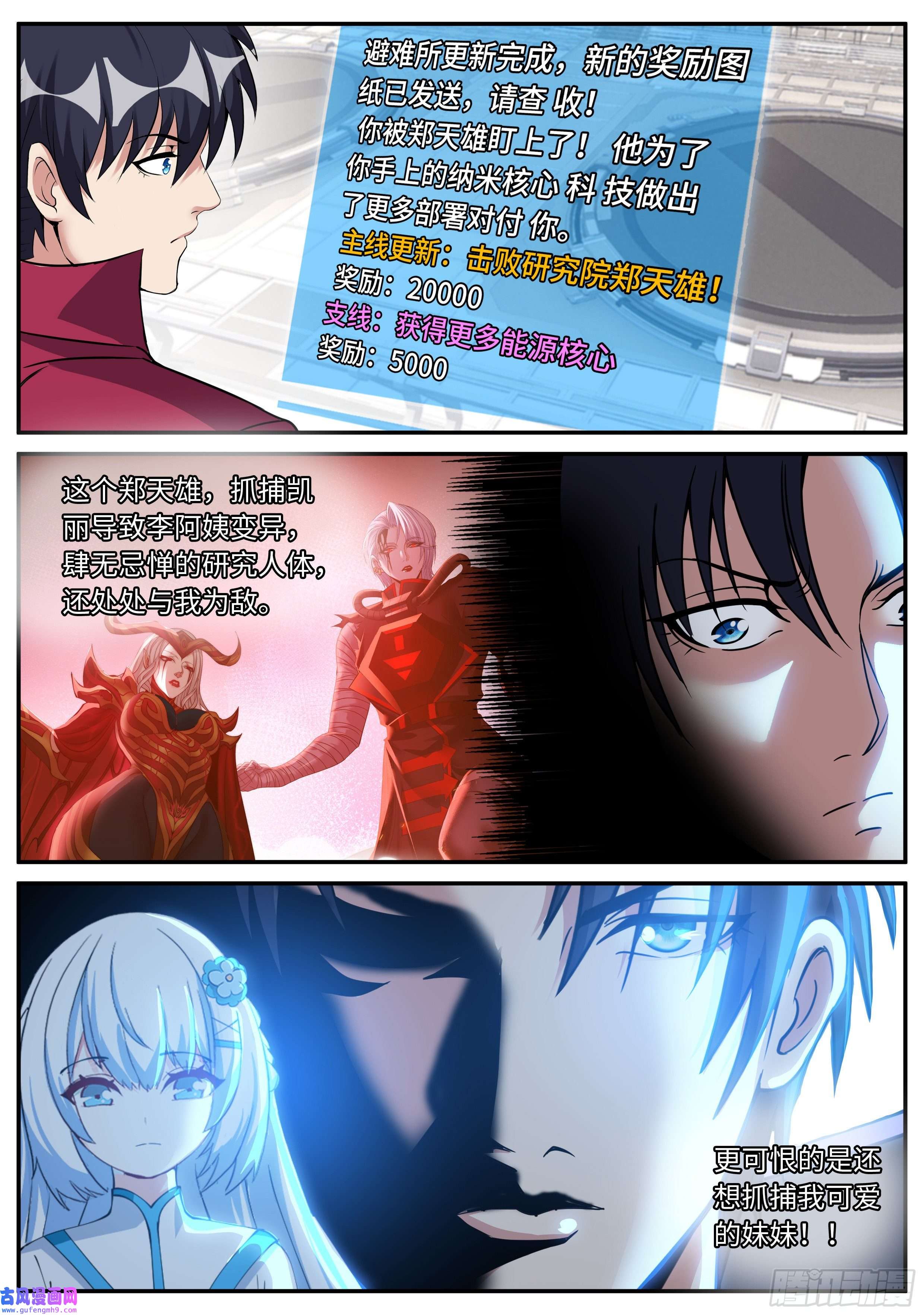 我有一座末世地下城升级