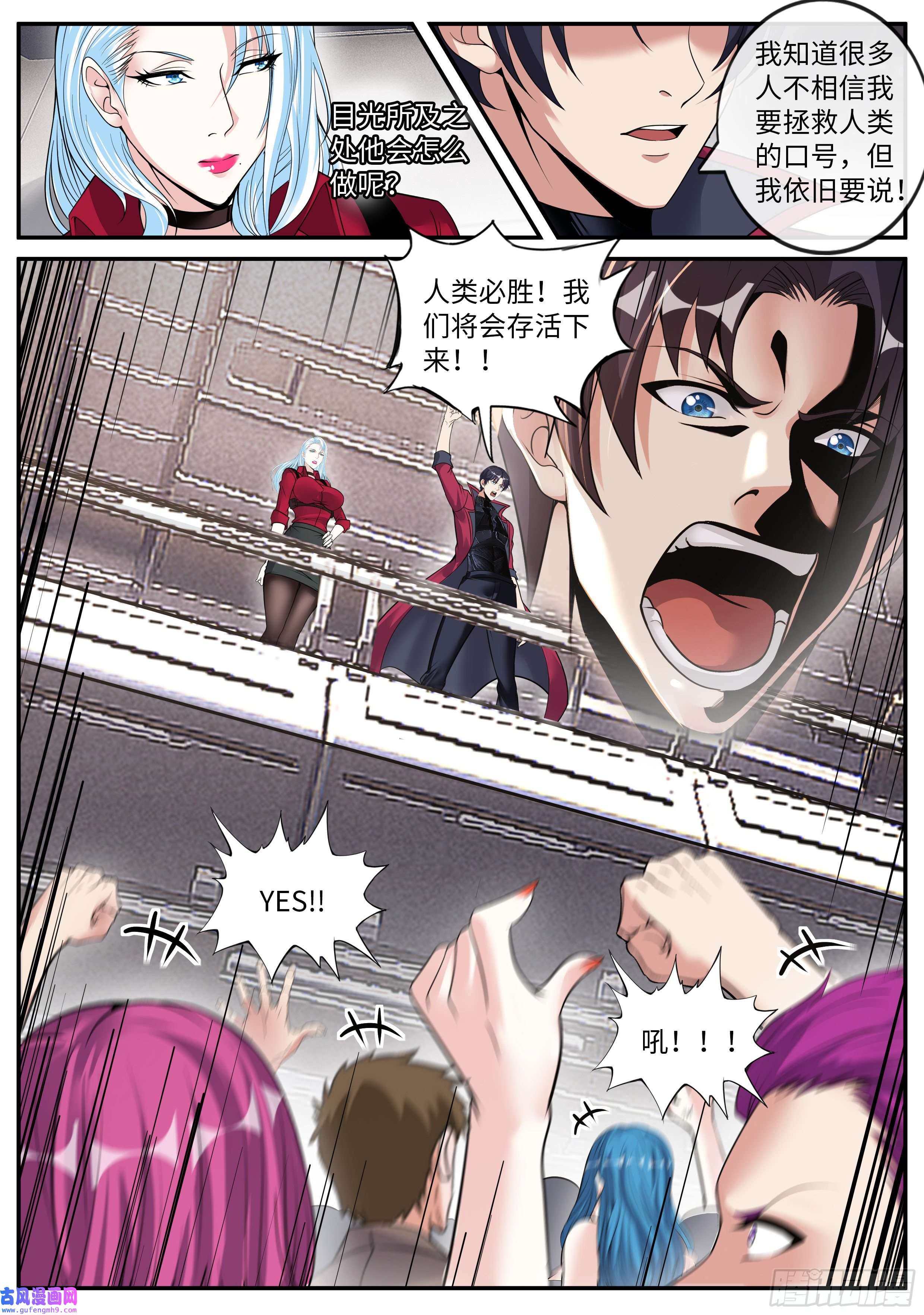 我有一座末世地下城升级