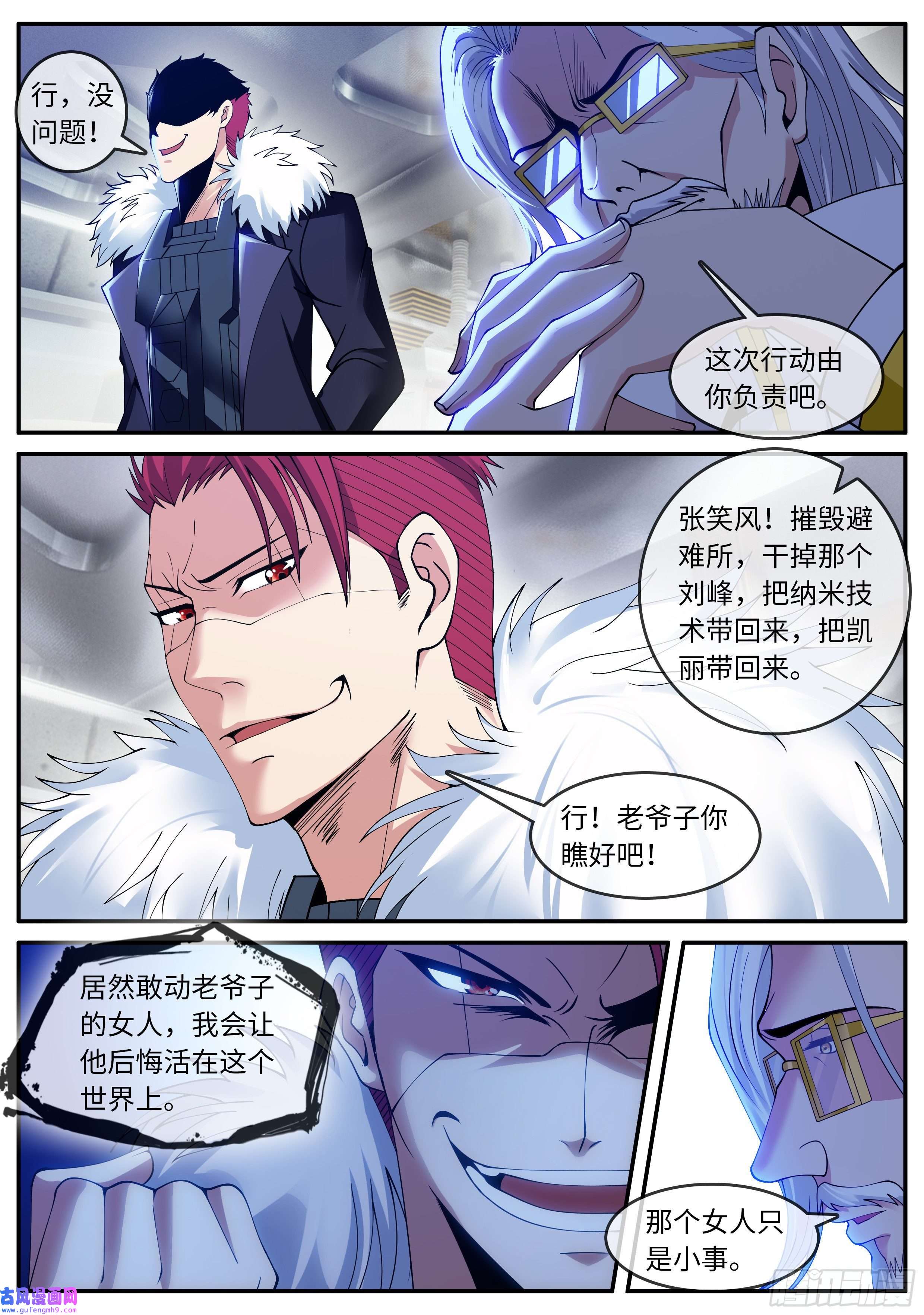 我有一座末世地下城升级