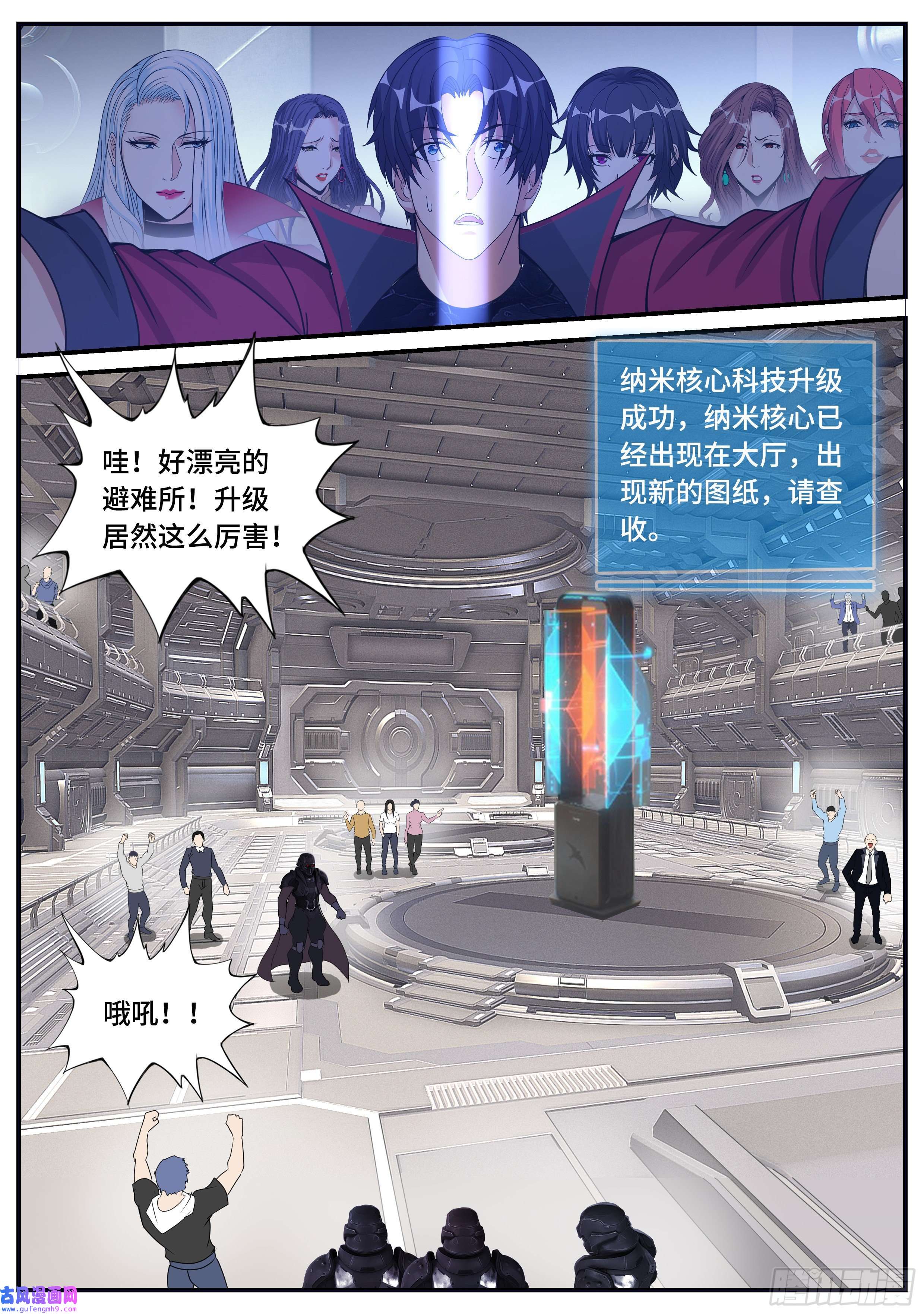 我有一座末世地下城升级