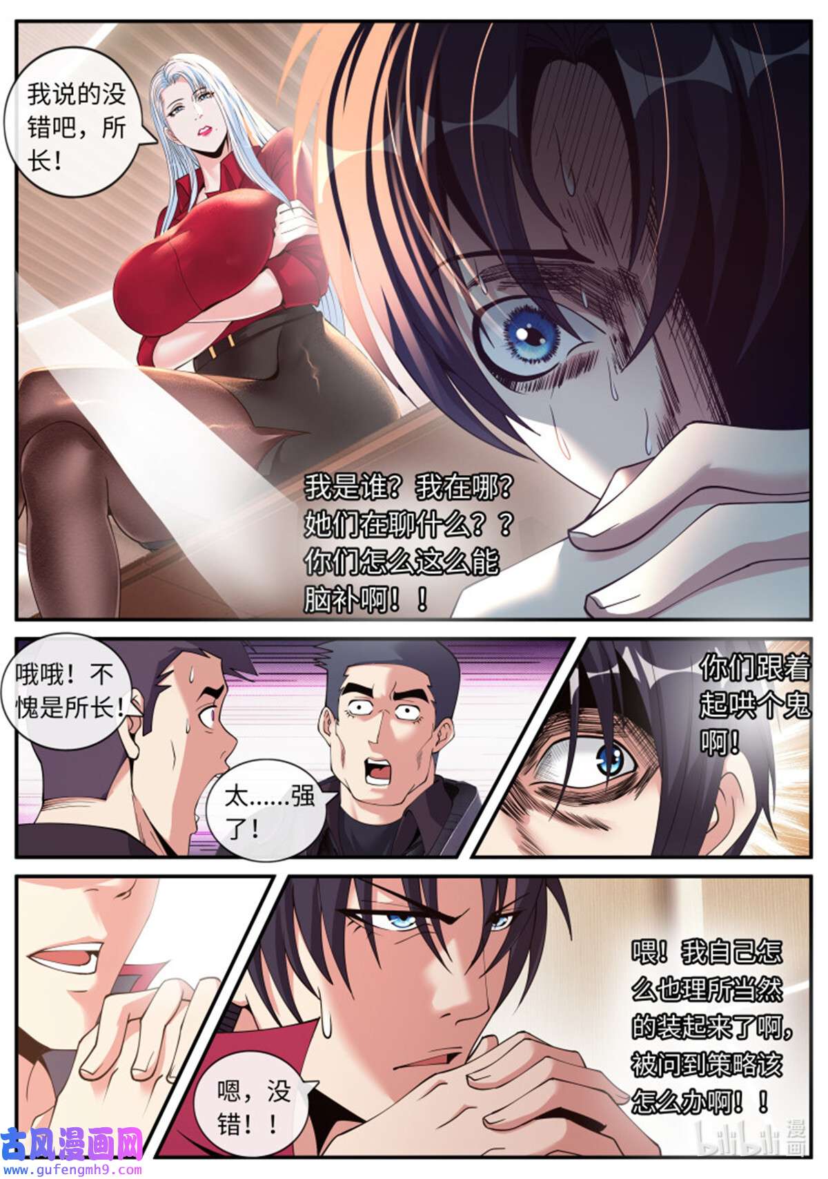 我有一座末世地下城第152话 圈子