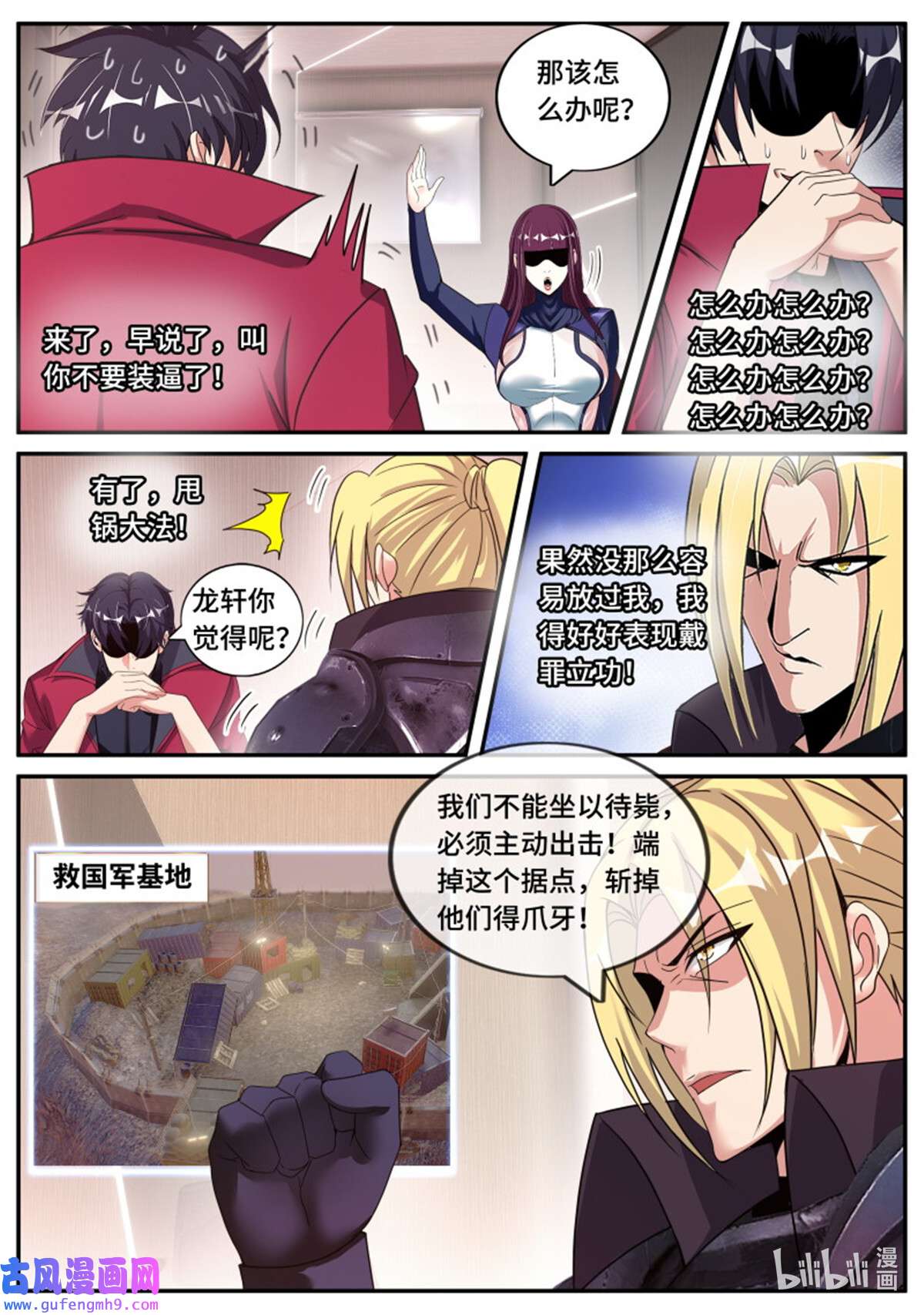 我有一座末世地下城第152话 圈子