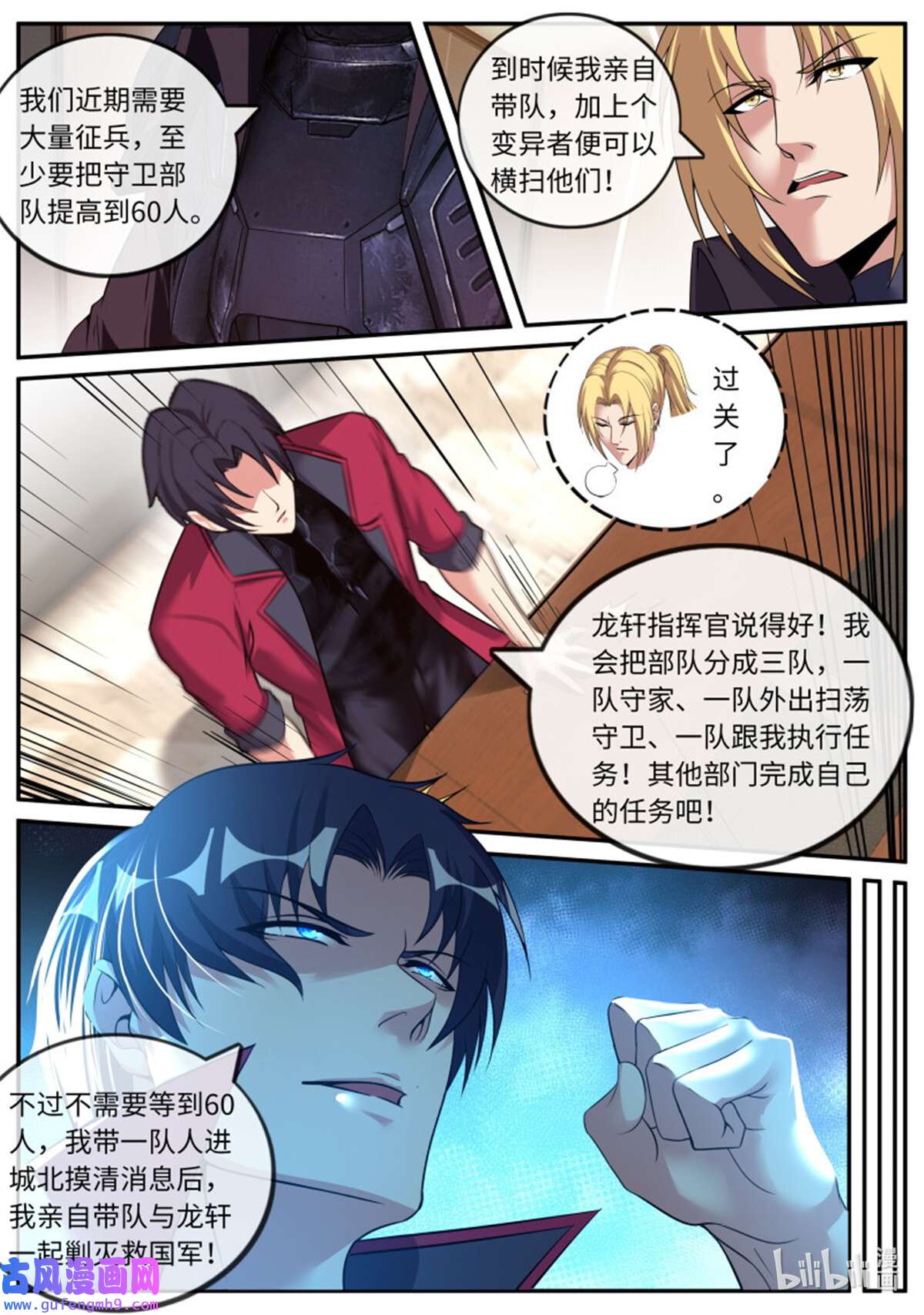 我有一座末世地下城第152话 圈子