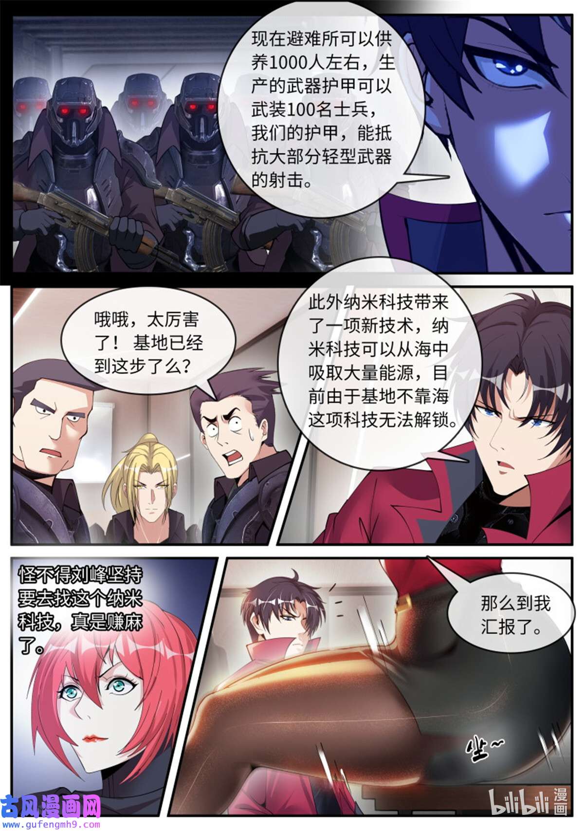 我有一座末世地下城第152话 圈子