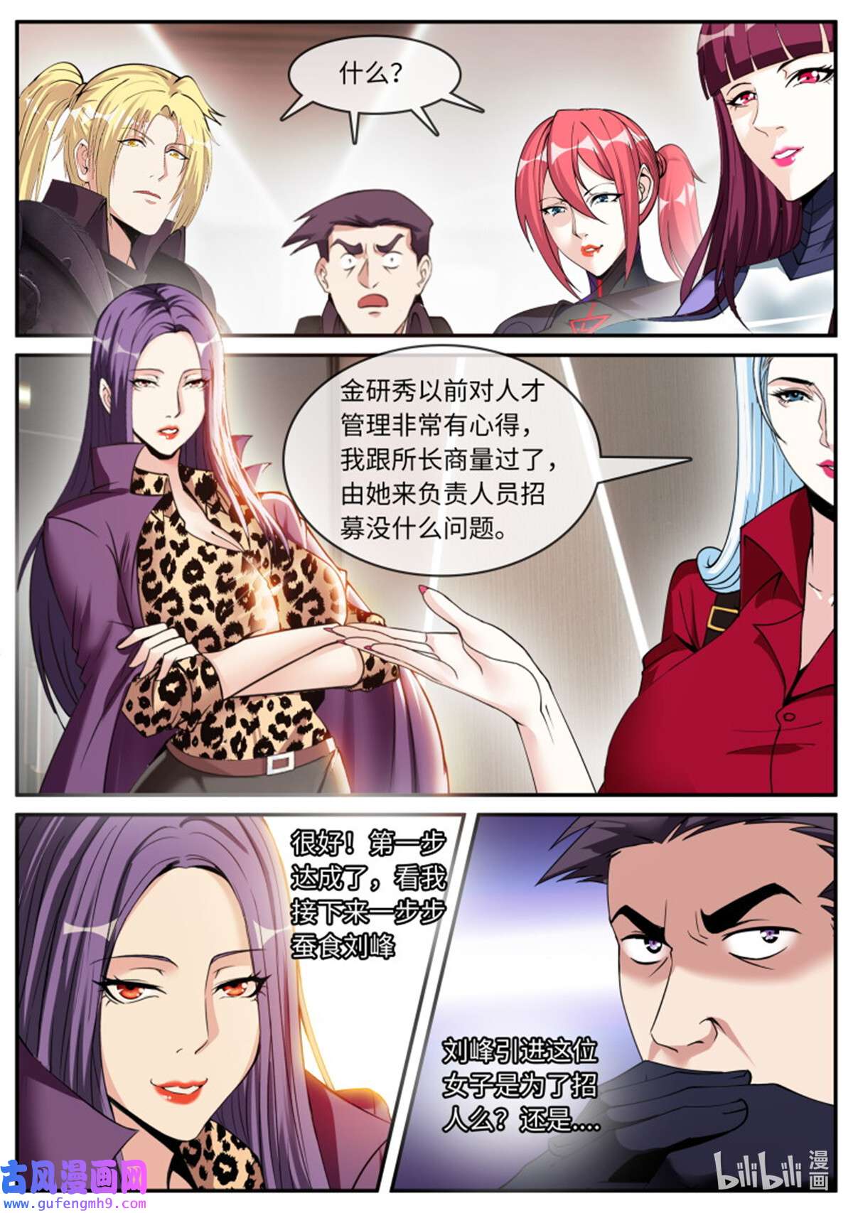 我有一座末世地下城第152话 圈子