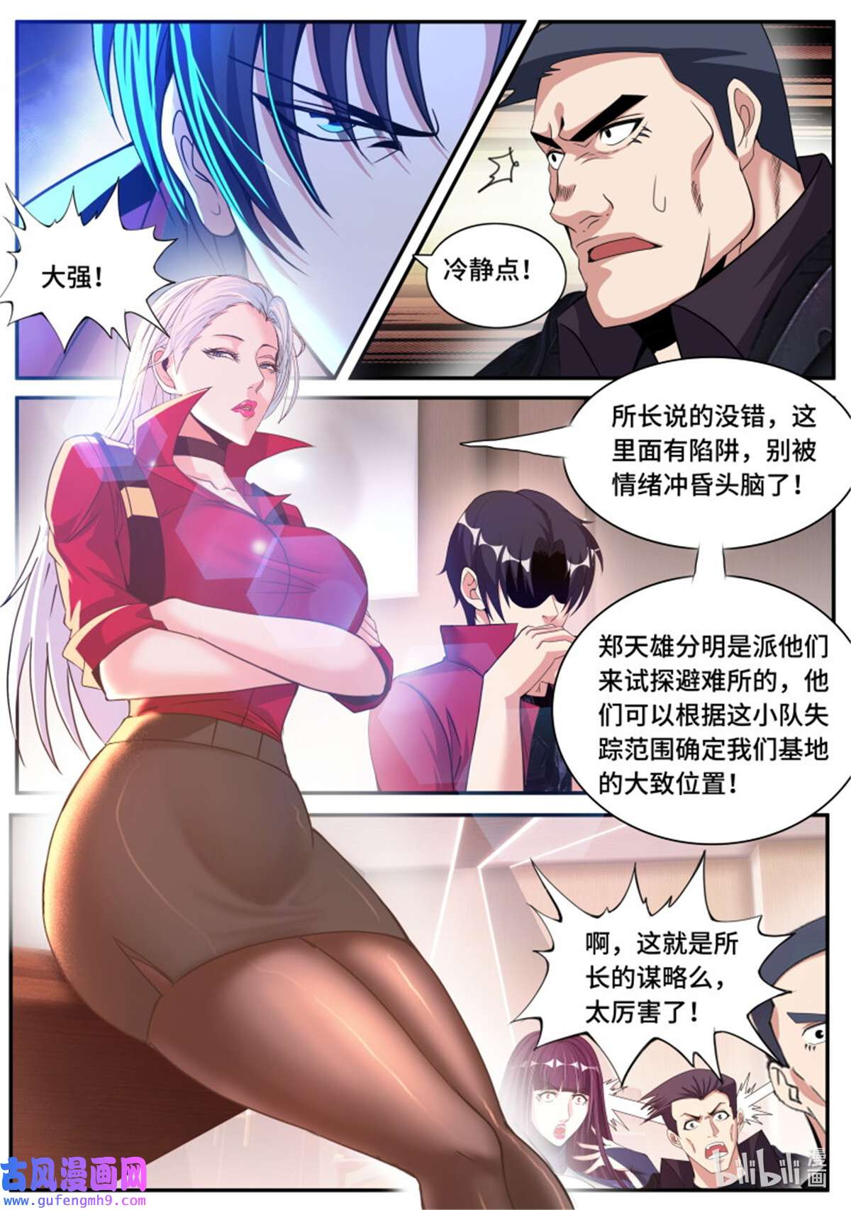 我有一座末世地下城第152话 圈子