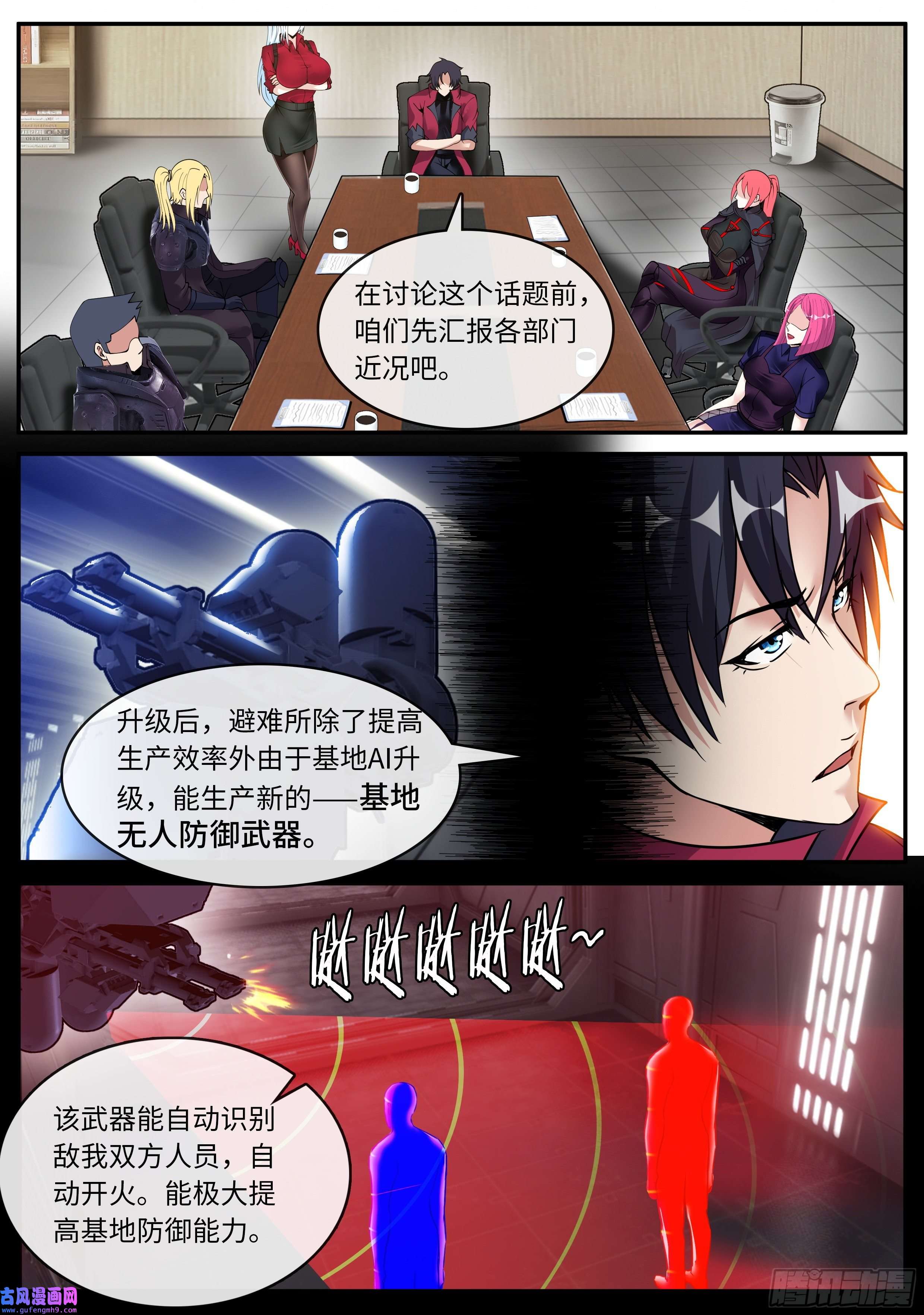 我有一座末世地下城圈子