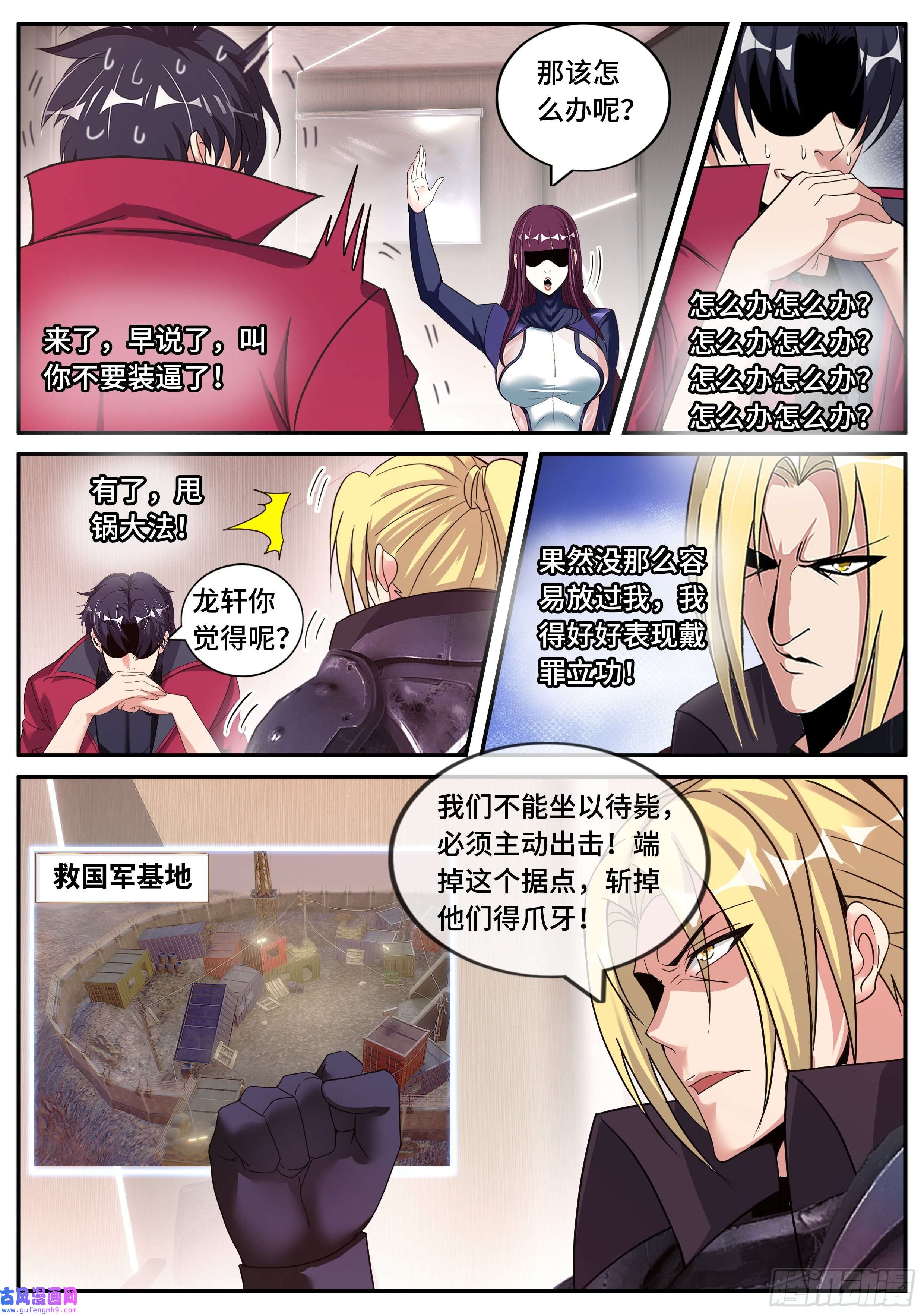 我有一座末世地下城圈子
